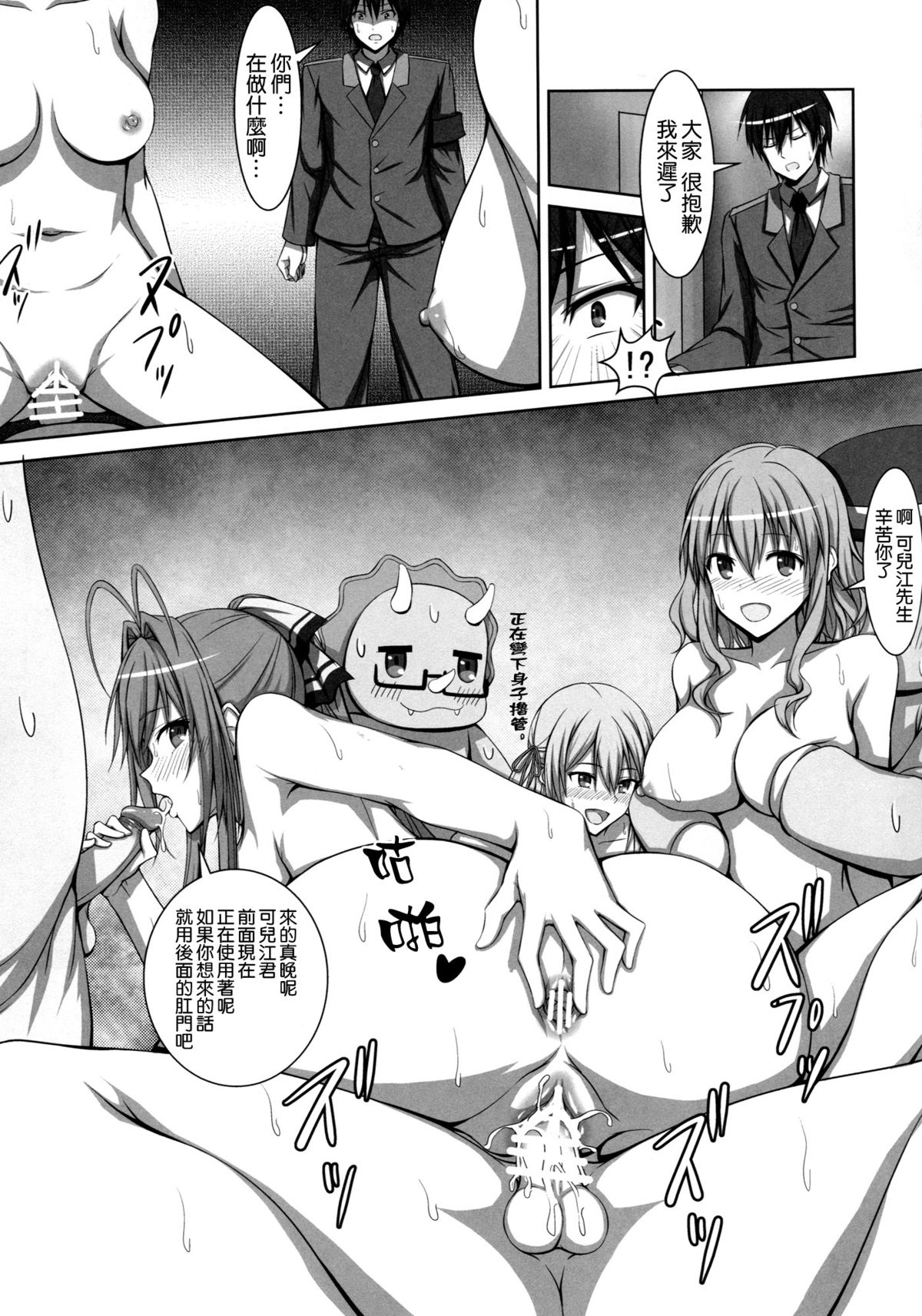 (C87) [Hami Heya (Hamihe)] Maple Kinoko wa Abunai Kinoko? (Amagi Brilliant Park) [Chinese] [空気系☆漢化] page 21 full