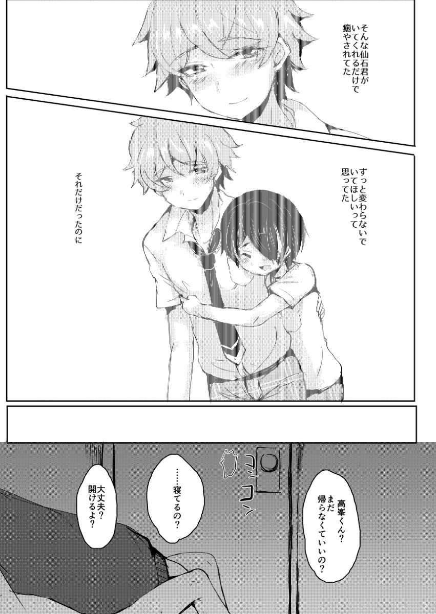 [Ani ga Saru (Takashi)] Sengokukun ga Waruindayo...? (Ensemble Stars!) [Digital] page 18 full