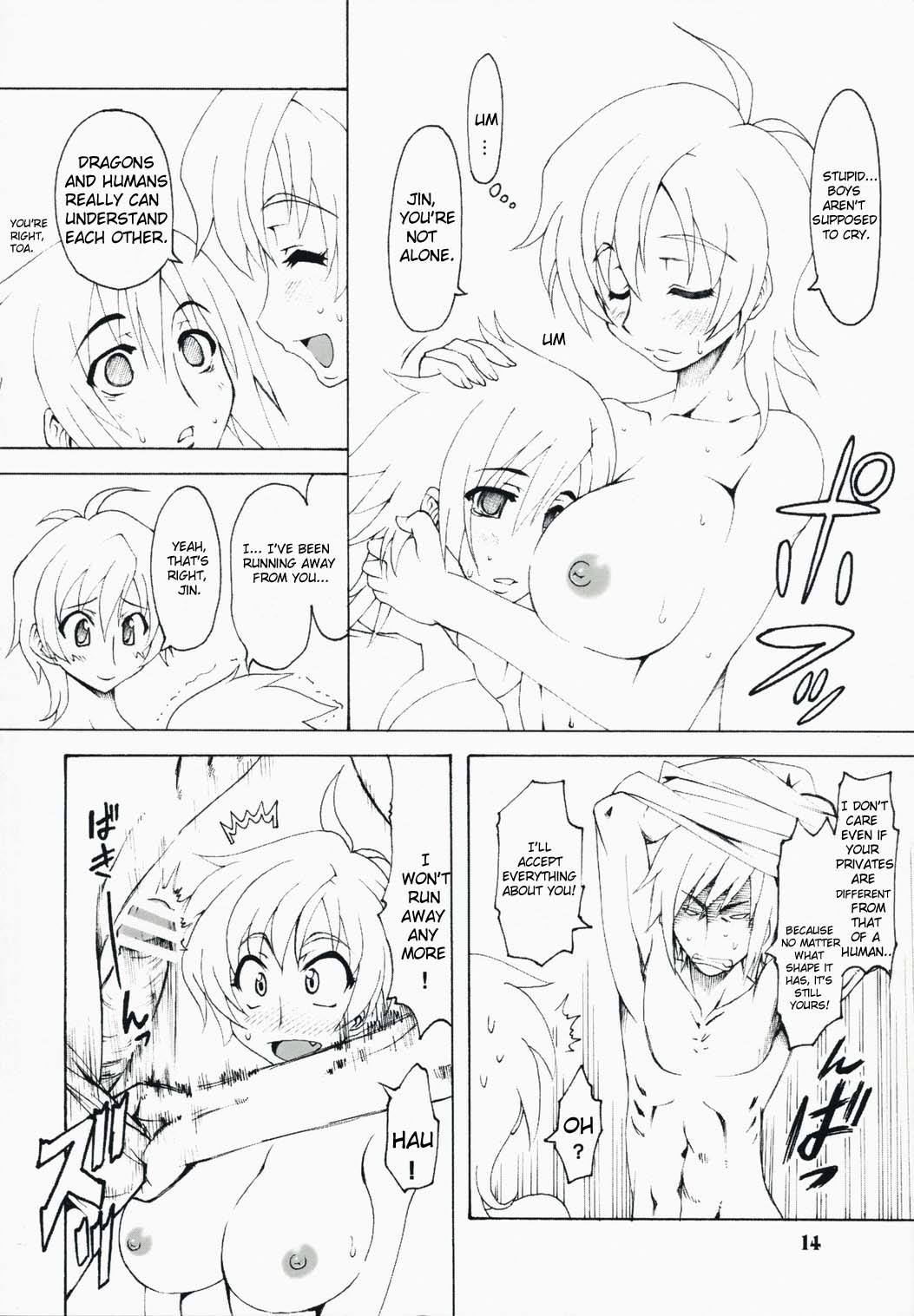 (SC39) [Chinpudo (Marui)] Noto-goe Tantei Amaha Masane (Witchblade, Dragonaut) [English] {doujin-moe.us} page 13 full