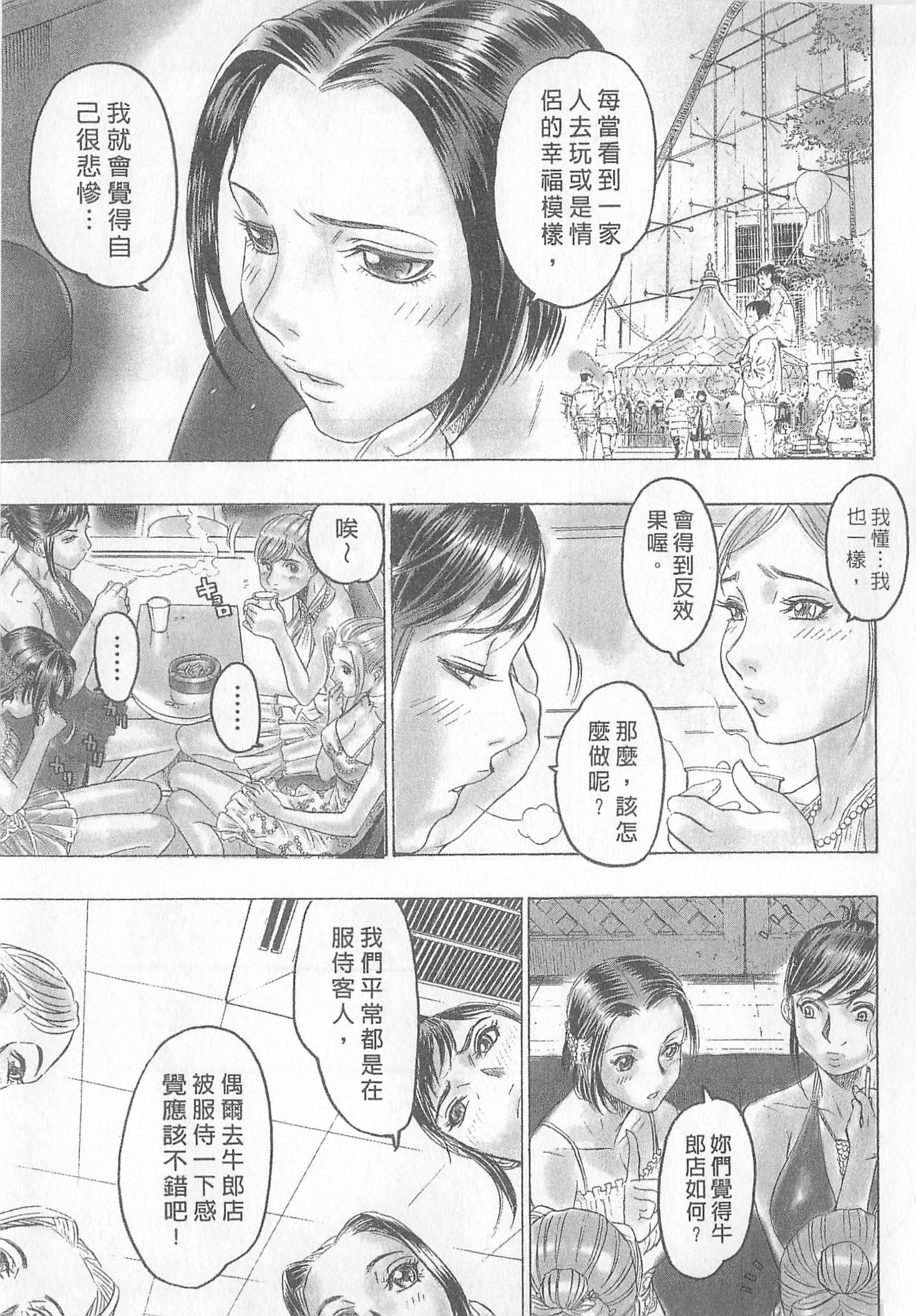 [Beauty Hair] 10 years love vol.2 [Chinese] page 63 full