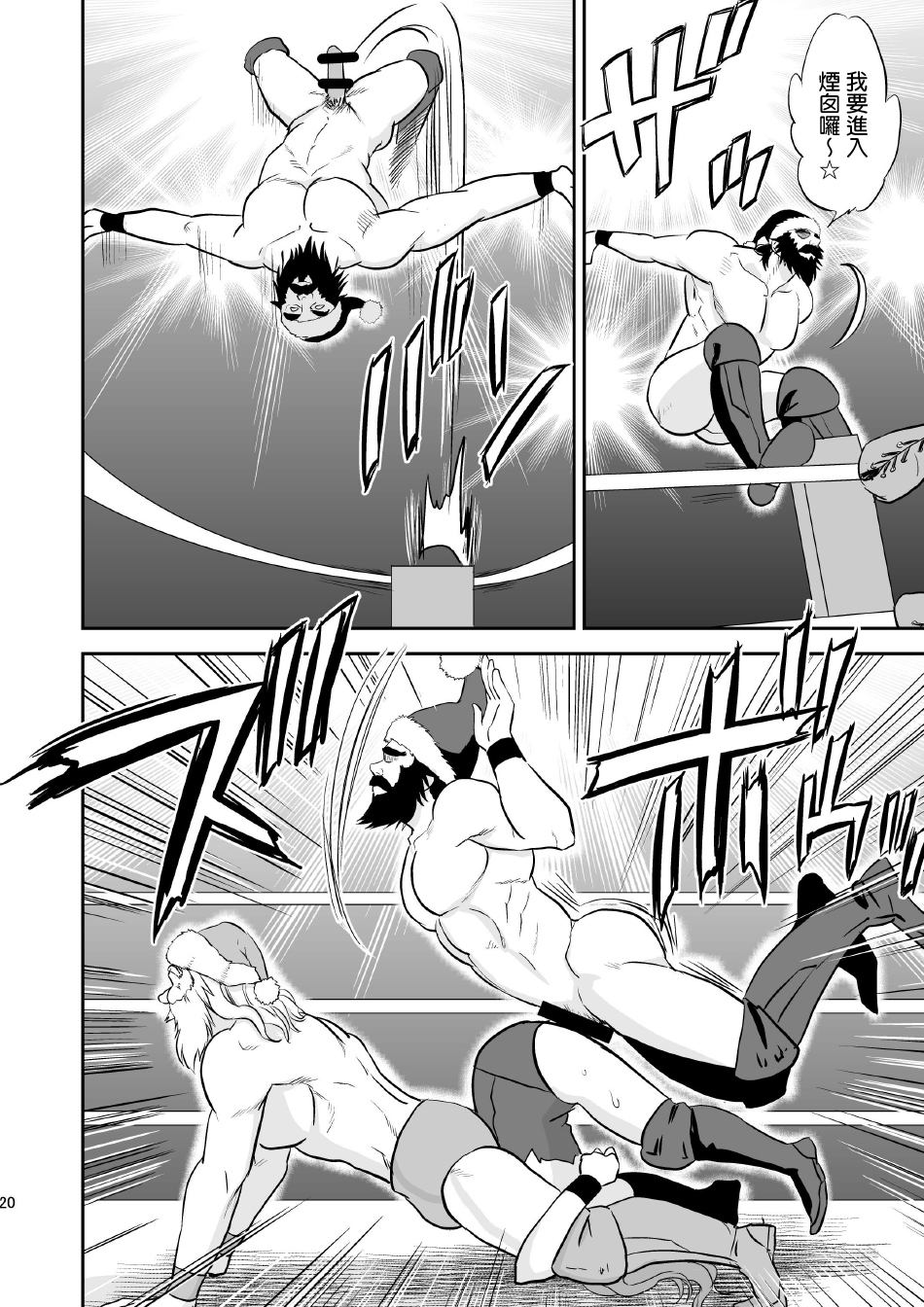 [Mike ni Mage (Yamato Techno)] Ochita JK Wrestler [Chinese] [清純突破漢化] [Digital] page 20 full