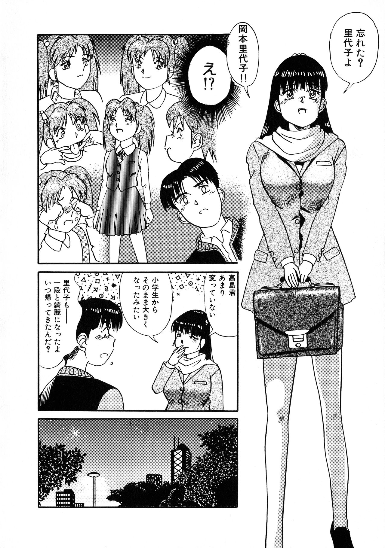[Anthology] UP Up E-cup 4 page 8 full