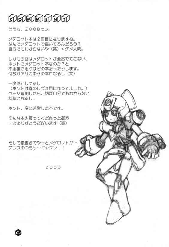 (SC8) [WICKED HEART (ZOOD, Yukimachi Komachi)] FOR EVERY EVIL (Medabots) page 24 full