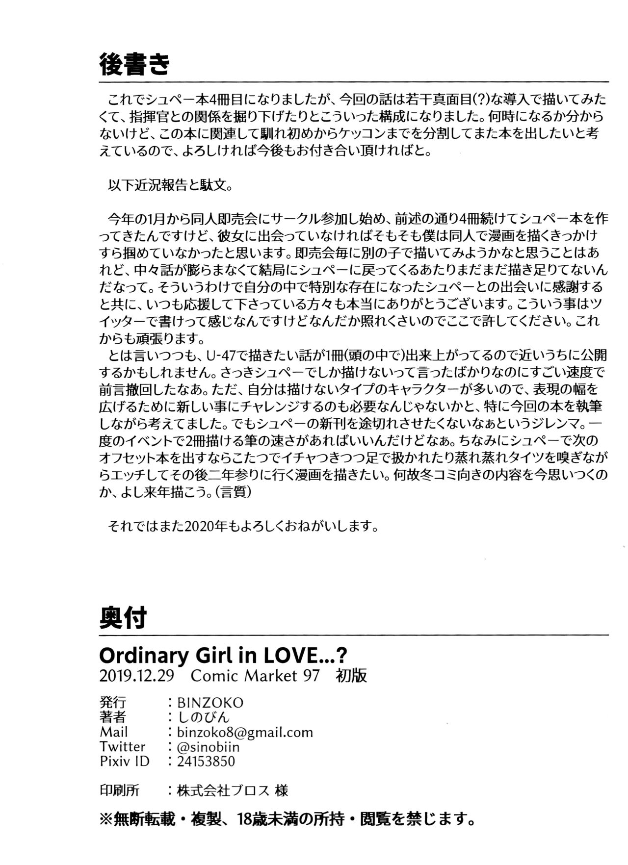 (C97) [BINZOKO (sinobiin)] Oridinary Girl in LOVE...? (Azur Lane) [Chinese] [脸肿汉化组] page 38 full
