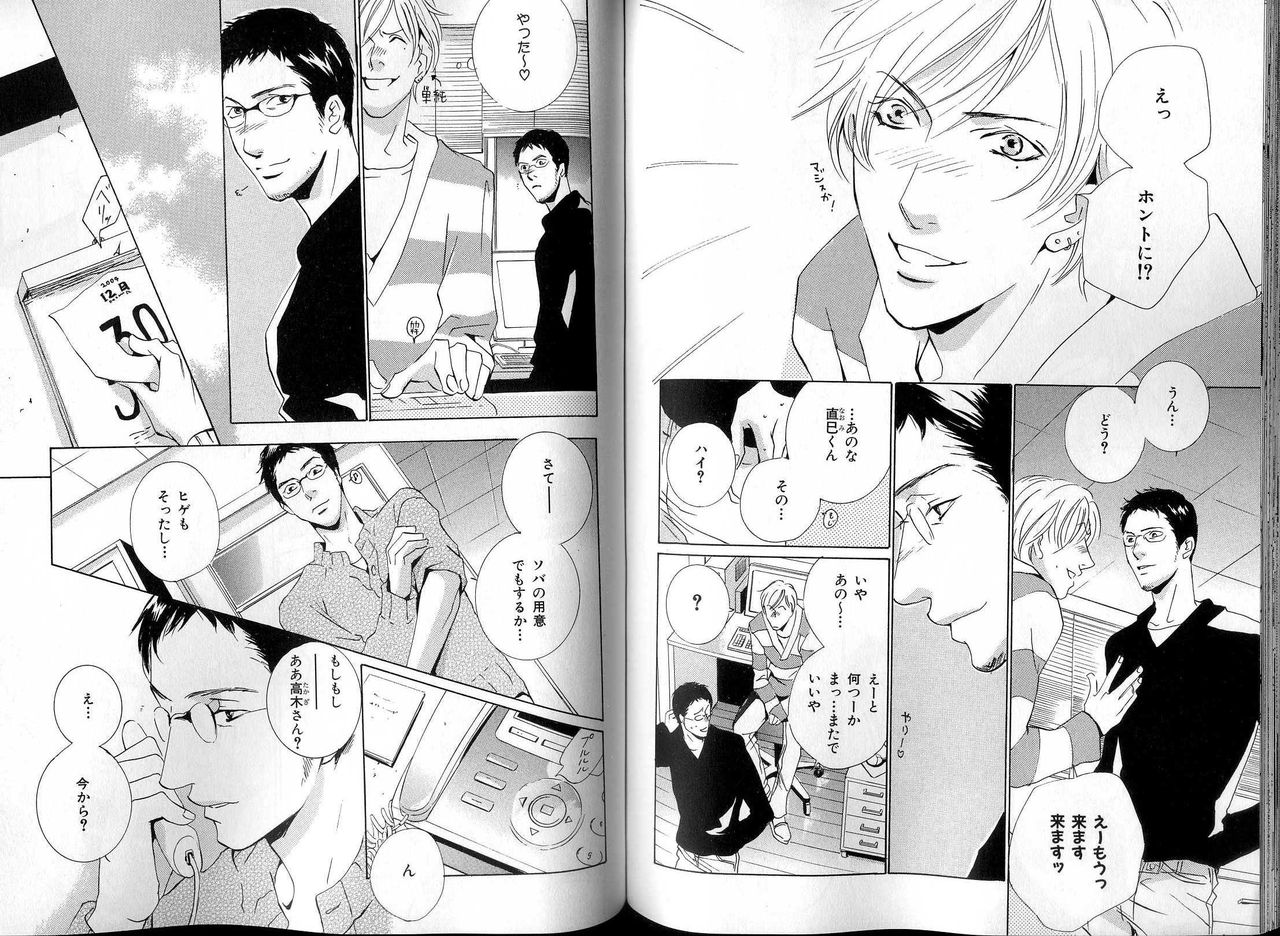 B-BOY LUV 13 GO!カン特集 page 78 full