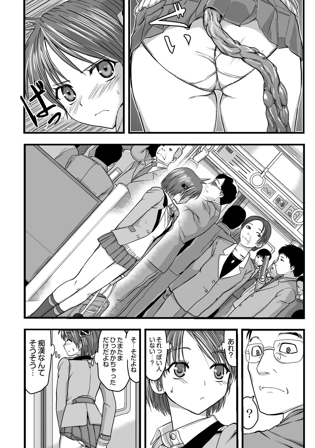 [Kawana] Shokushu!? Kaikan Densha! ~Mienai Nanika ni Sawararete Hoteru Watashi no Karada~ Ch. 1 [Digital] page 5 full