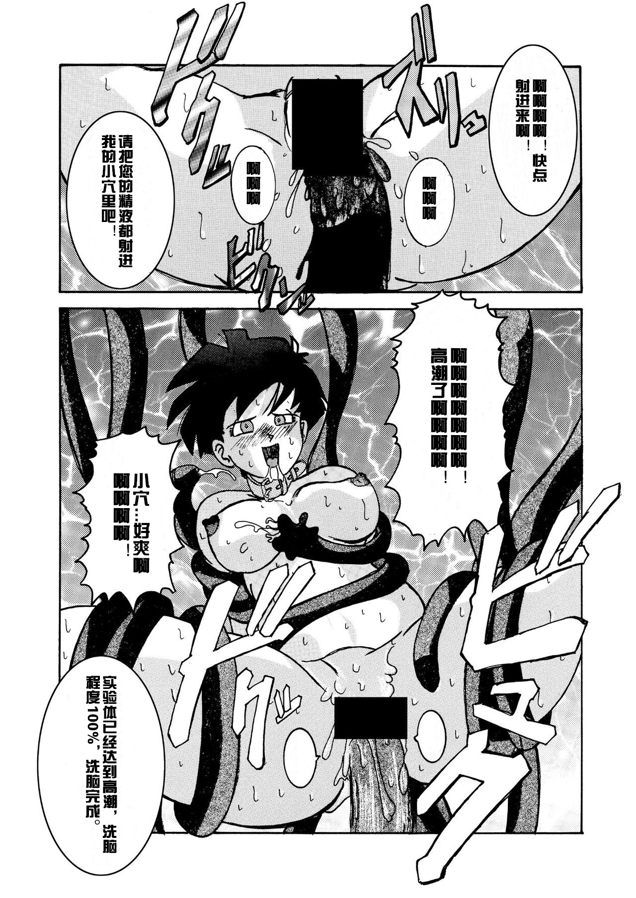 [Light Rate Port Pink] Tanjou!! Aku no Onna Senshi - Videl Sennou Kaizou Keikaku (Dragon Ball Z) [Chinese] [村长个人汉化] page 28 full