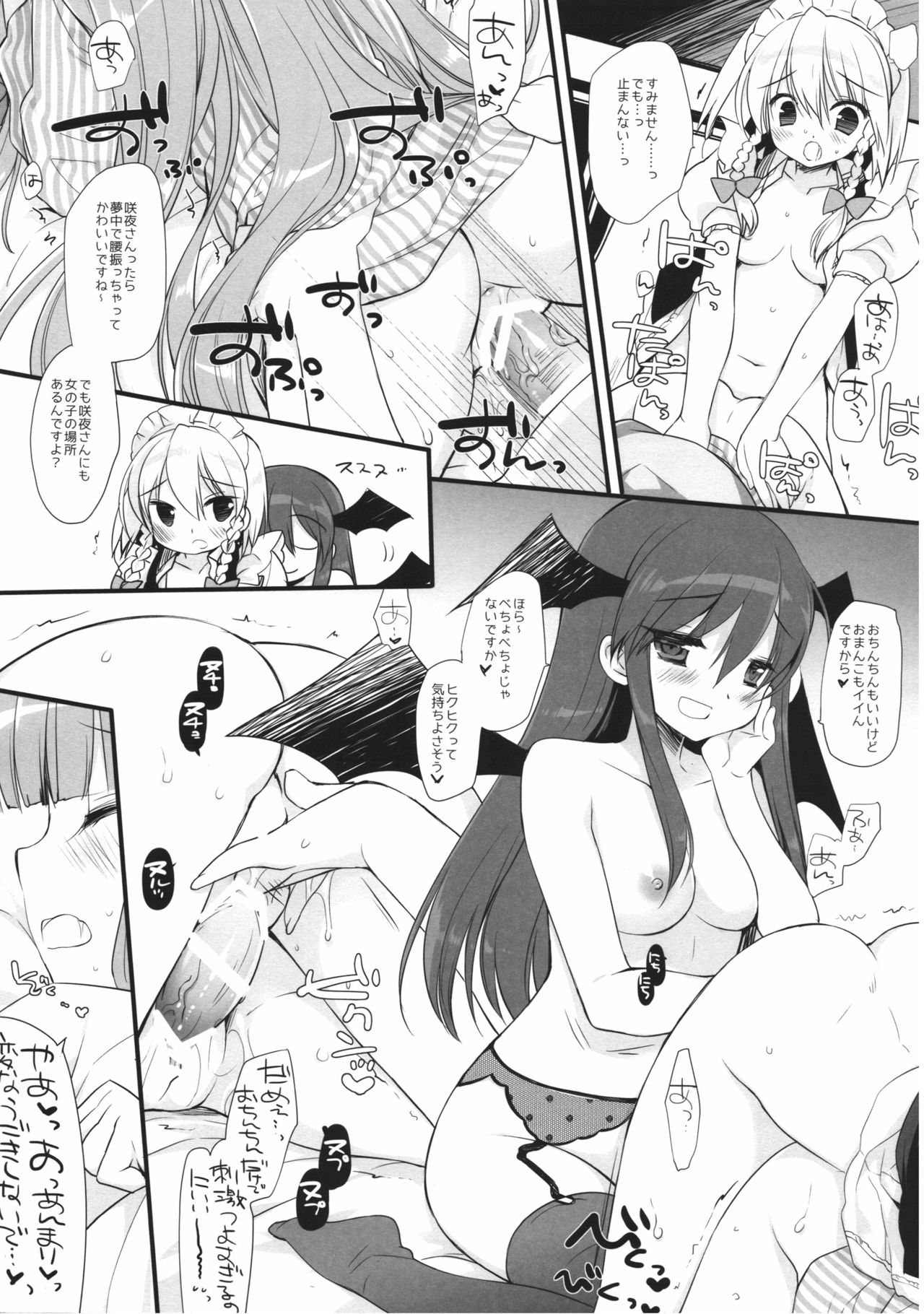 (Reitaisai 14) [D.N.A.Lab. (Miyasu Risa)] Koumakan DISTORTIONAL ADDICT (Touhou Project) page 11 full