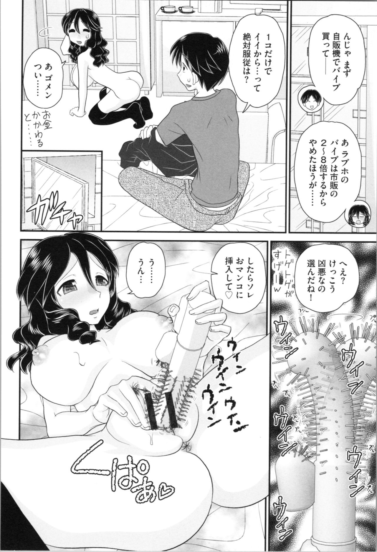 [Yamazaki Umetarou] Aneman. Nee-chan no Ero Manko ga Erosugite Yabai page 52 full