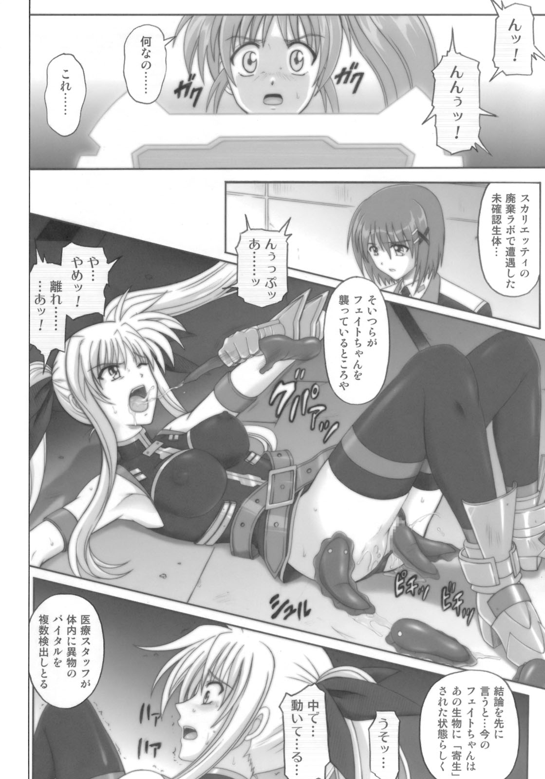 [Cyclone (Reizei, Izumi)] 850 - Color Classic Situation Note Extention (Mahou Shoujo Lyrical Nanoha) page 9 full