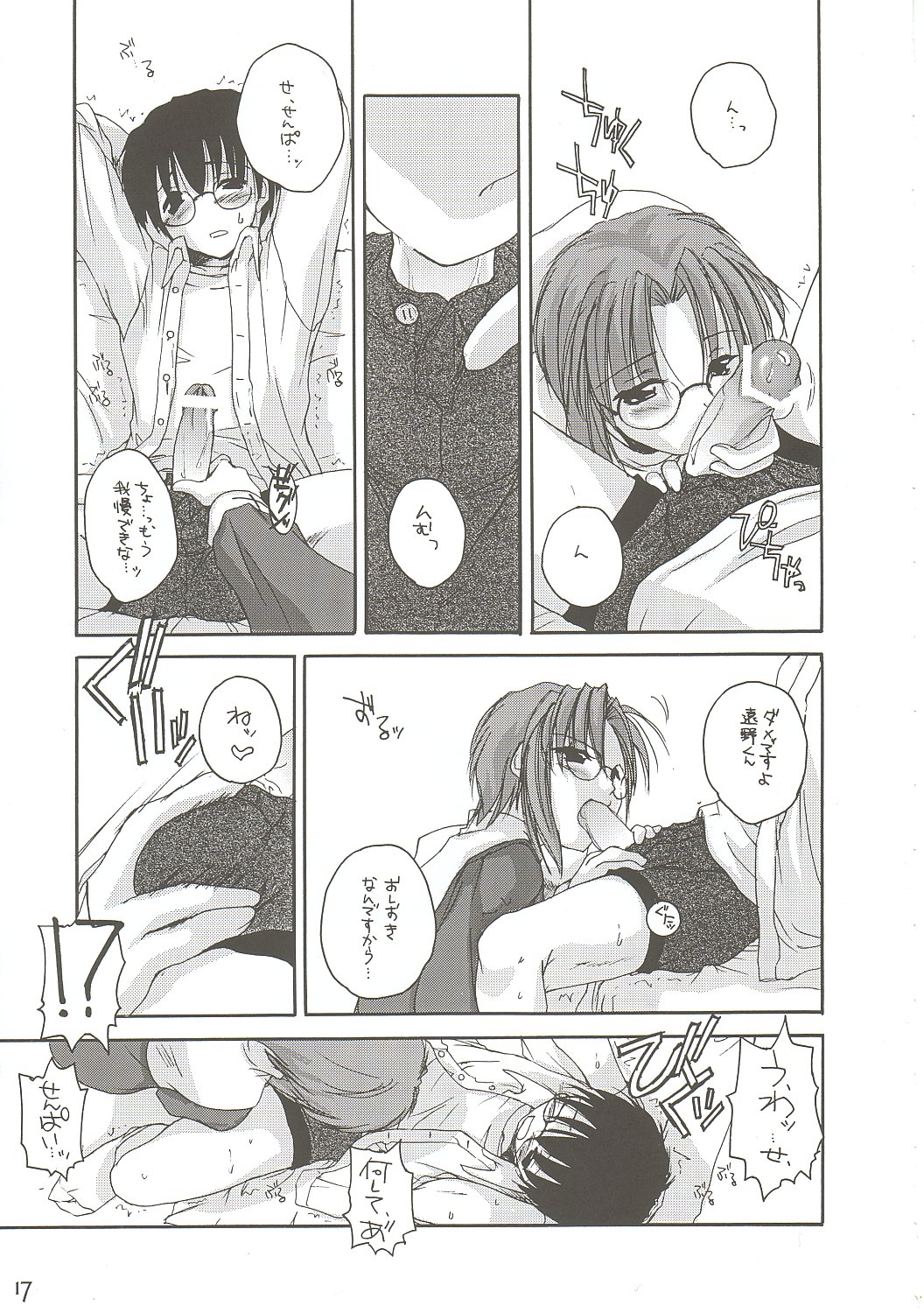 (CR31) [Digital Lover / Doowatchalike (Nakajima Yuka)] Hakanatsuki II (Tsukihime) page 16 full