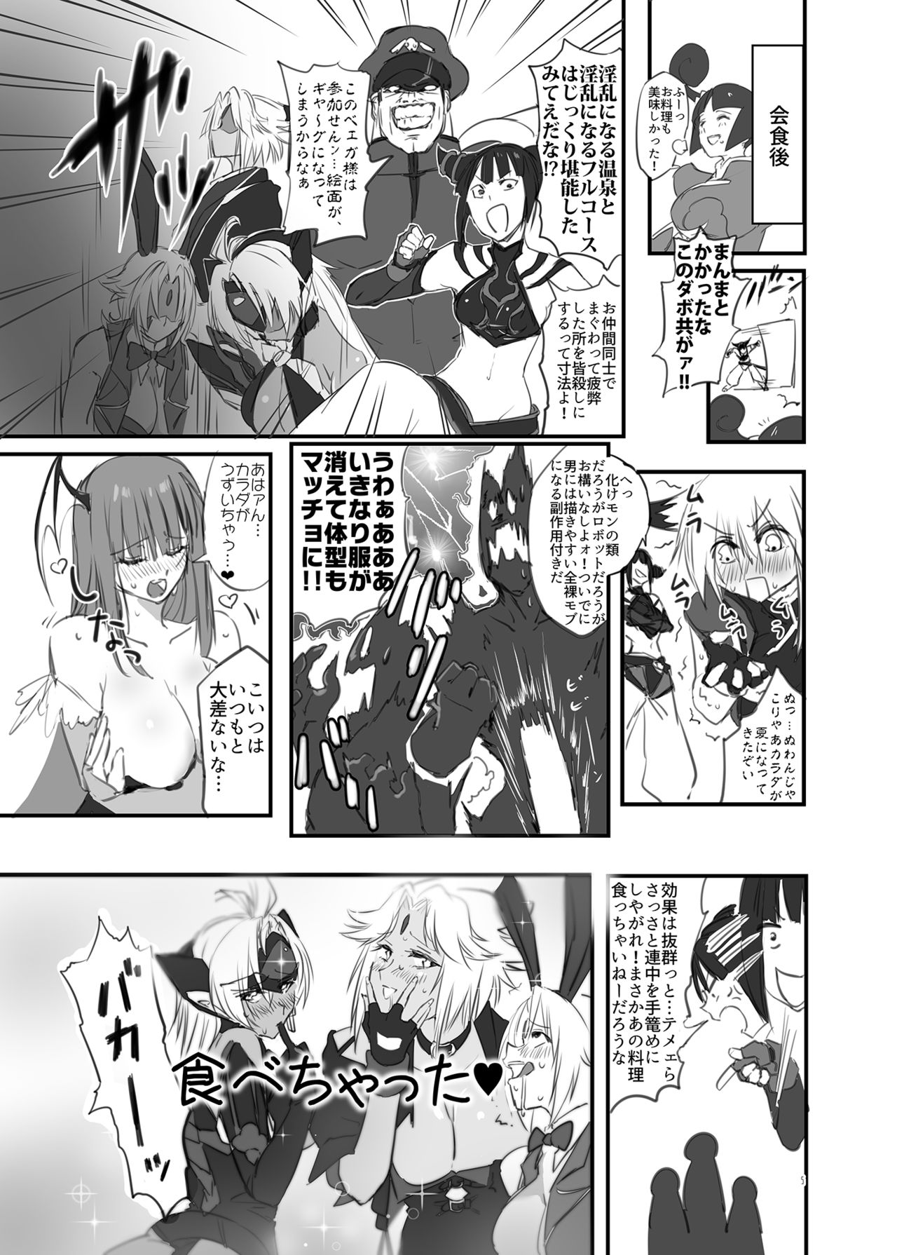 [Hotel Negresco (Negresco)] hepatica3.0 -PXZi Dayo! Zenin Shuugou- (Xenosaga) [Digital] page 4 full