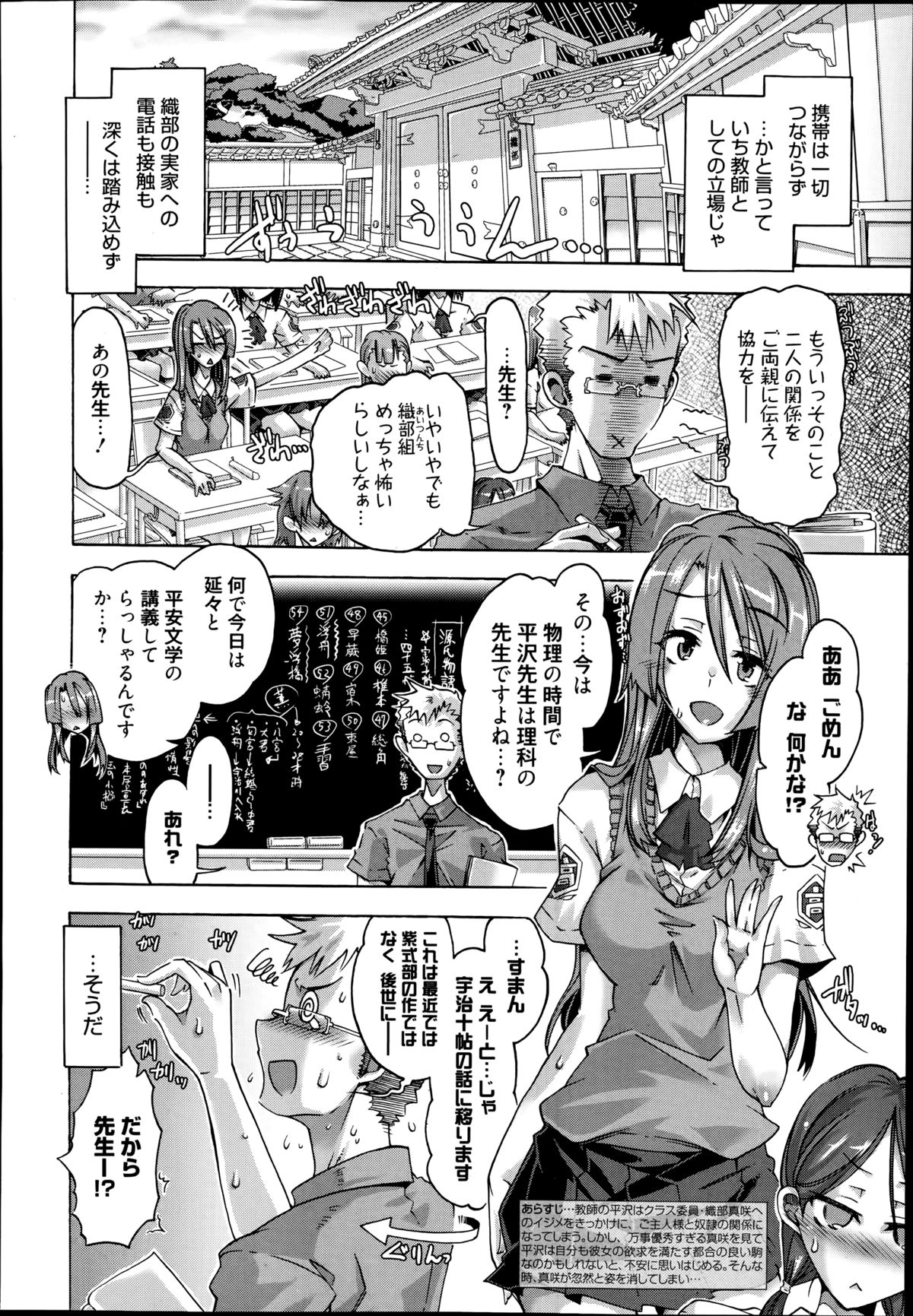 [Takasaki Takemaru] Ibarahime Ch.1-3 page 42 full