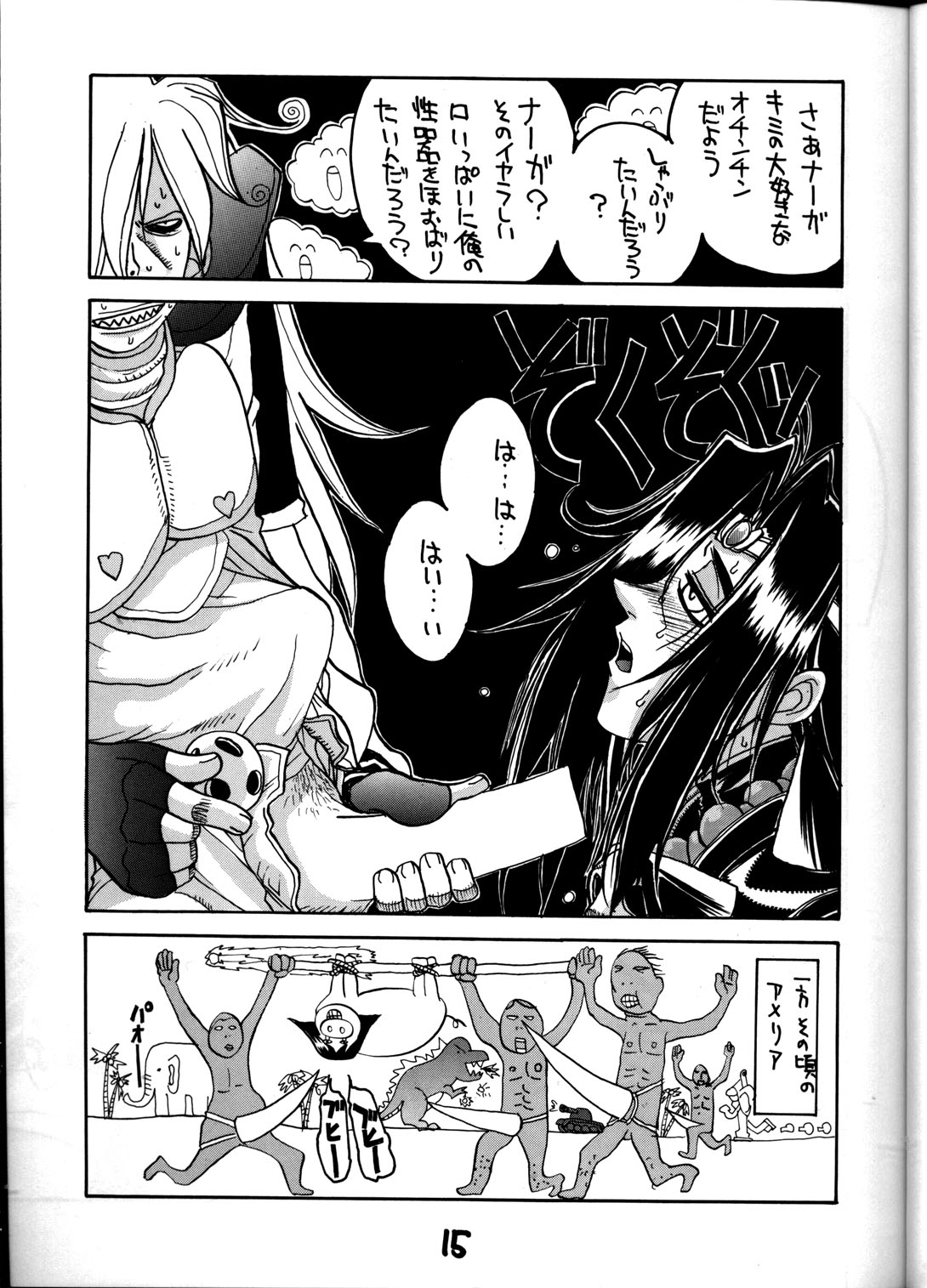 (C55) [GUY-YA (Hirano Kouta, Yamada Shuutarou)] HI-SIDE Ver.8 (Slayers, Fushigi no Umi no Nadia) page 14 full