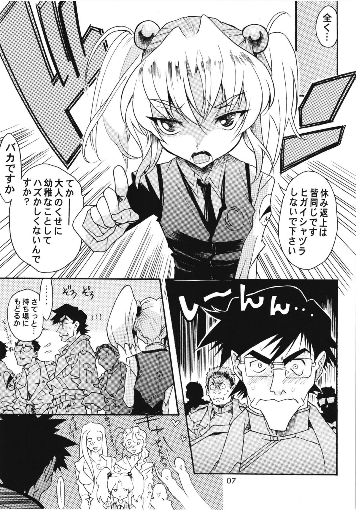 (C90) [YU-YU TEI (Katsuragi You)] Ruri 100% (Kidou Senkan Nadesico) page 5 full