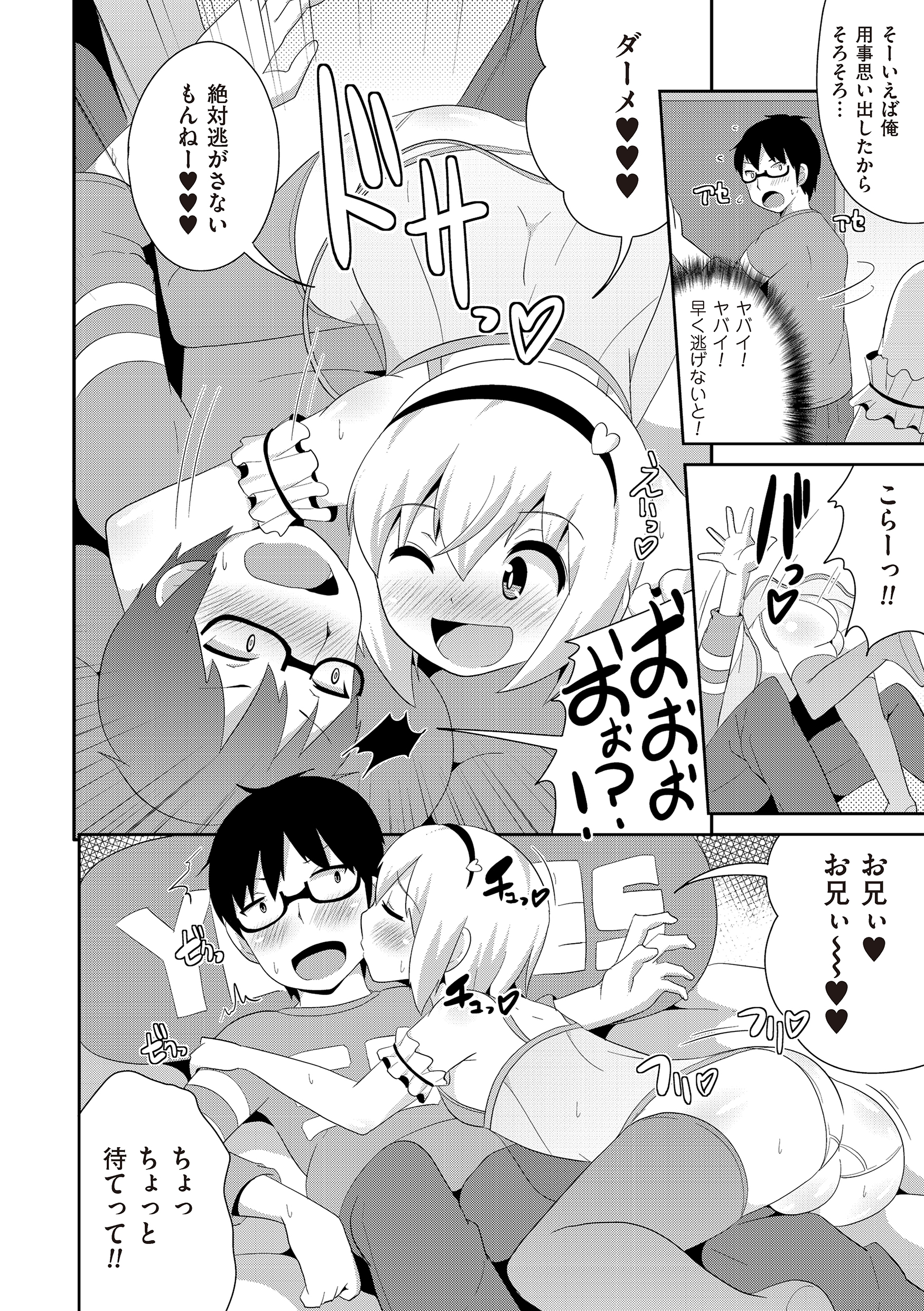 [Anthology] Tamahime [Digital] page 58 full