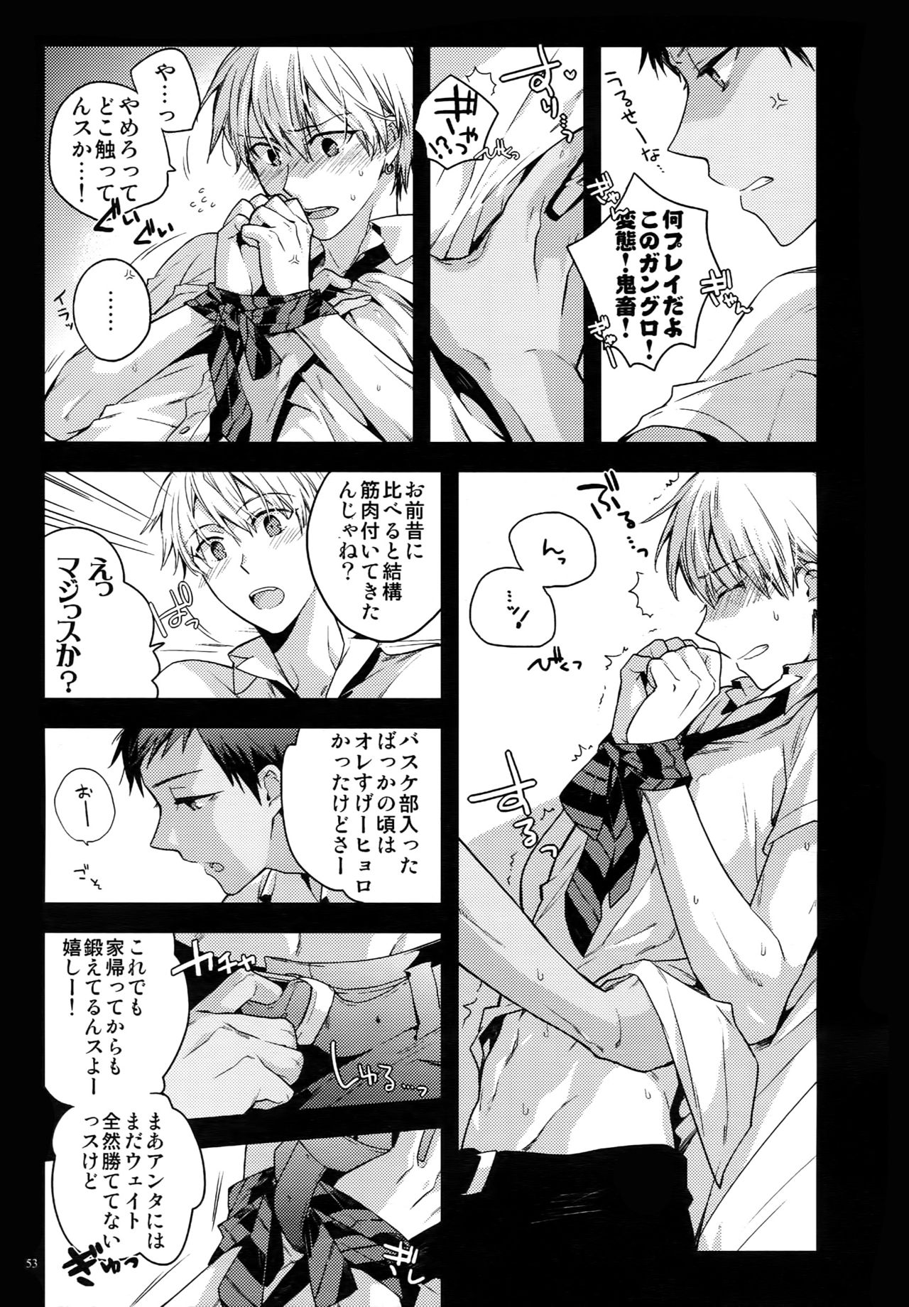 (C87) [QQaid (Nekoyama Kuro)] Jukebox #02 (Kuroko no Basuke) page 56 full