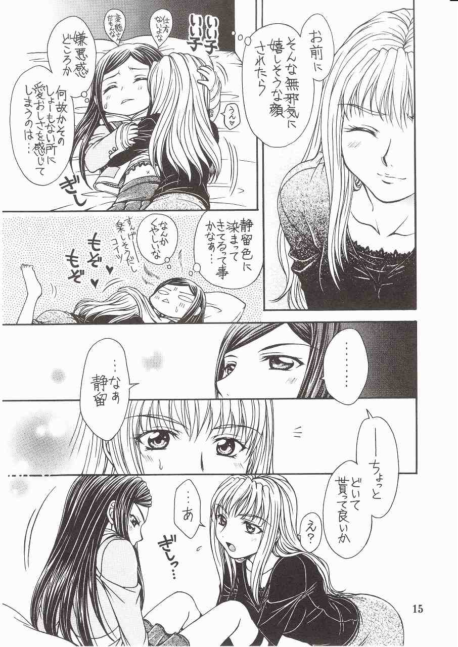 (C72) [Doro Panda TOURS (Minamizaki Iku)] Houkago Dulce (My-HiME) page 14 full