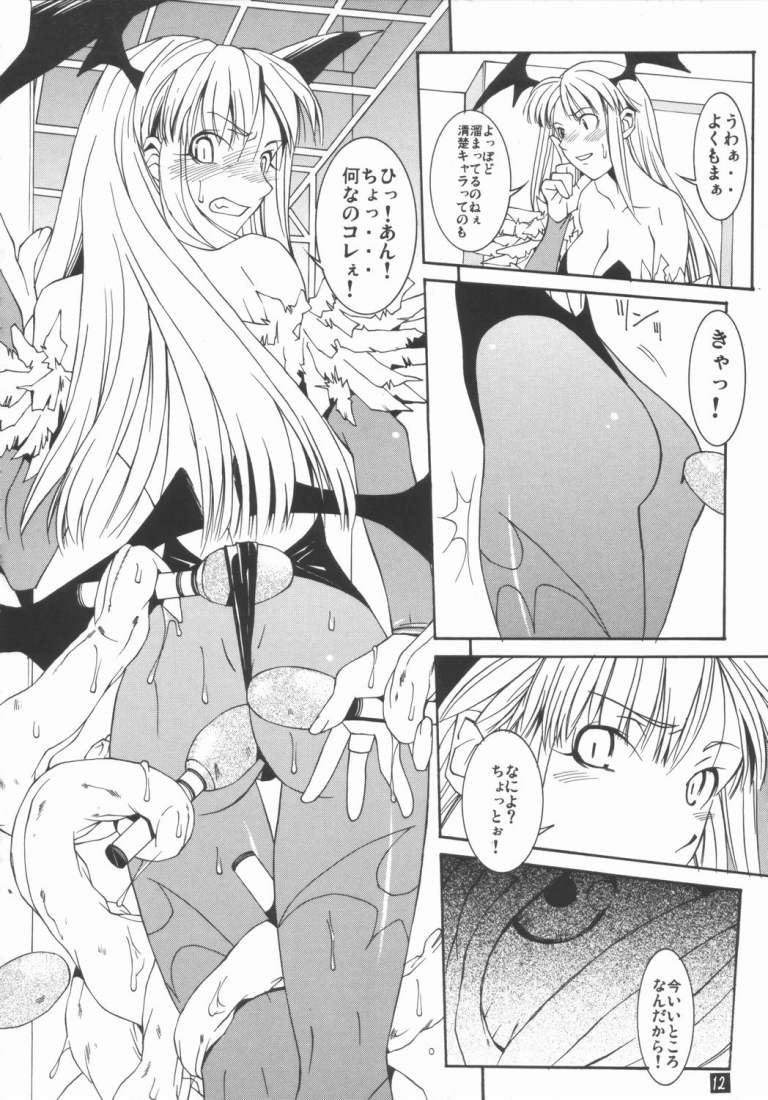 [Mushimusume Aikoukai (ASTROGUY II)] Fusion-X (Vampire aka Darkstalkers) page 11 full