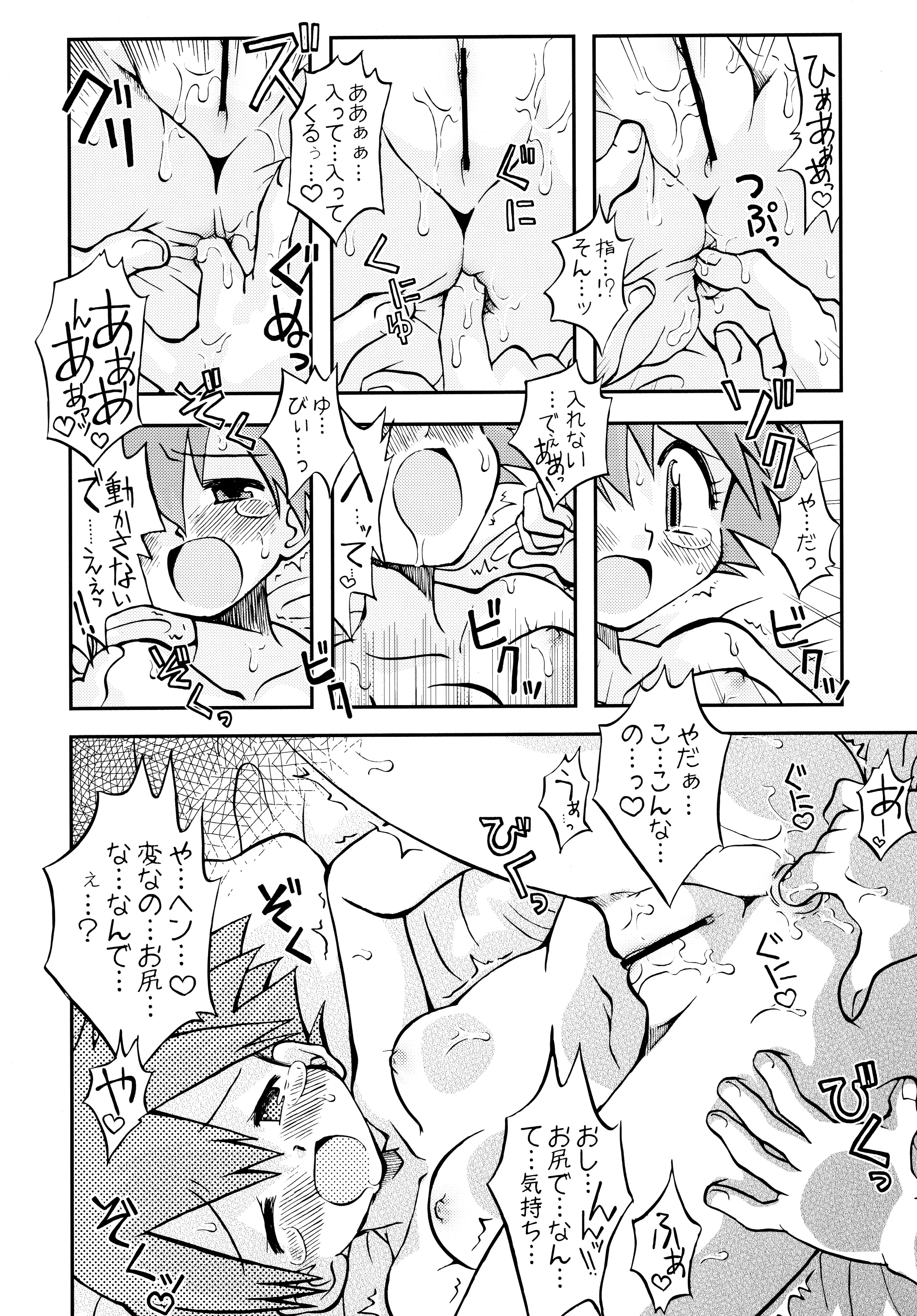 (C84) [Utahime (Izumi Masashi)] Kimi o Yondara Tabi wa Hajimarunosa ~Satoshi x Kasumi Bon Soushuuhen~ (Pokémon) page 39 full