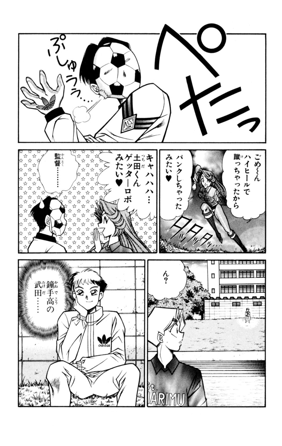 [Inui Haruka] Nousatsu! Panty Kyoushi Ranmaru 6 page 24 full