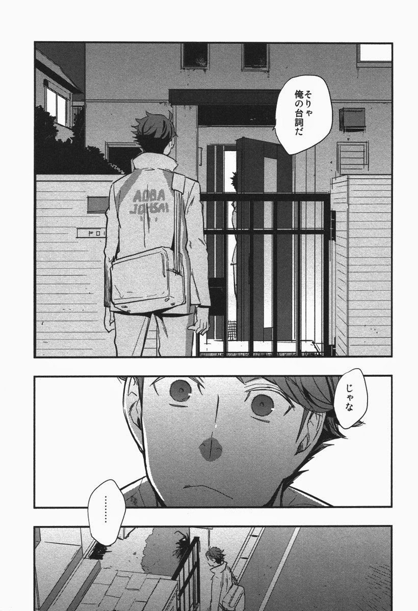 (C86) [cinnamon (Macho)] Inu mo Kuwanai (Haikyuu!!) page 14 full