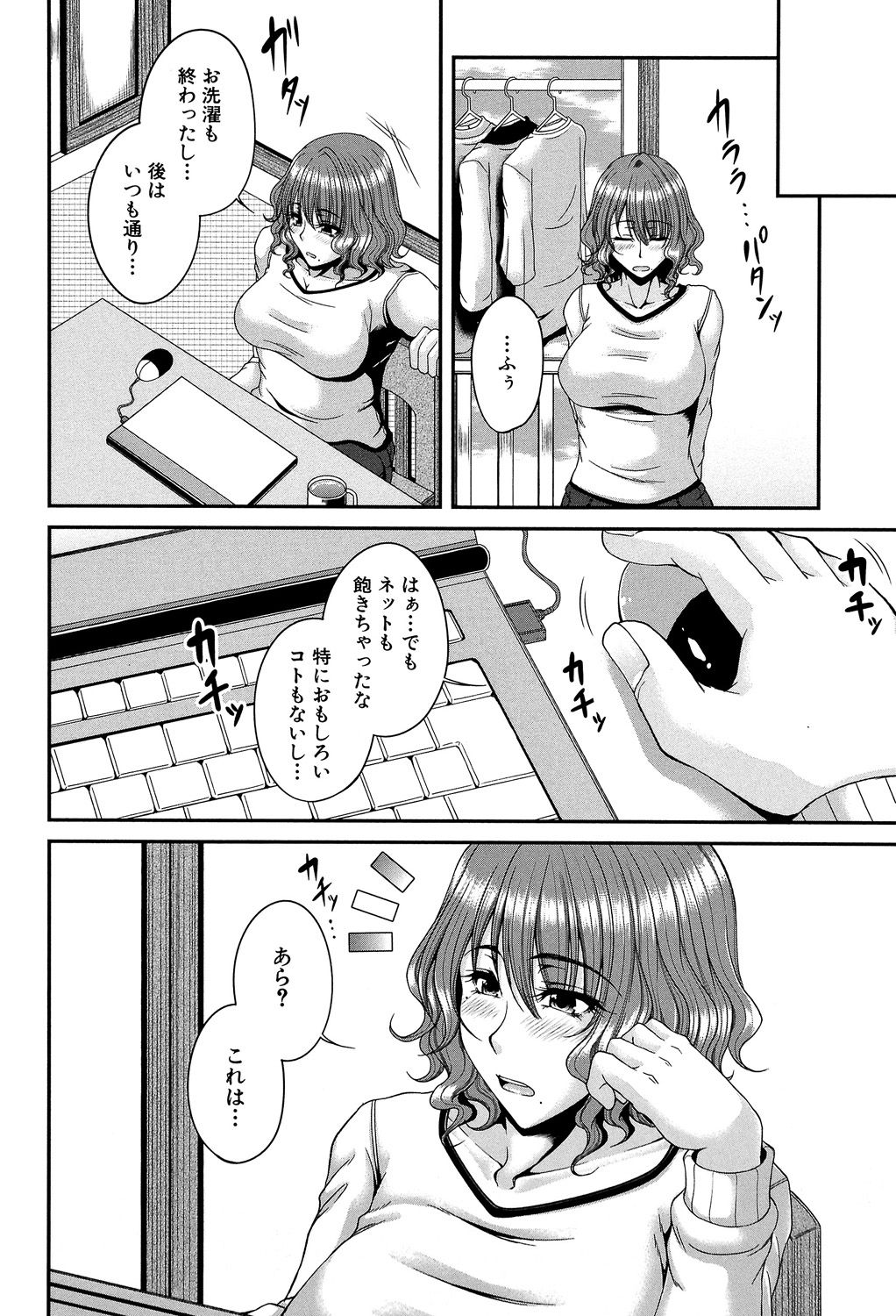 [Kakitsubata Kanae] Enen Saisai [Digital] page 83 full