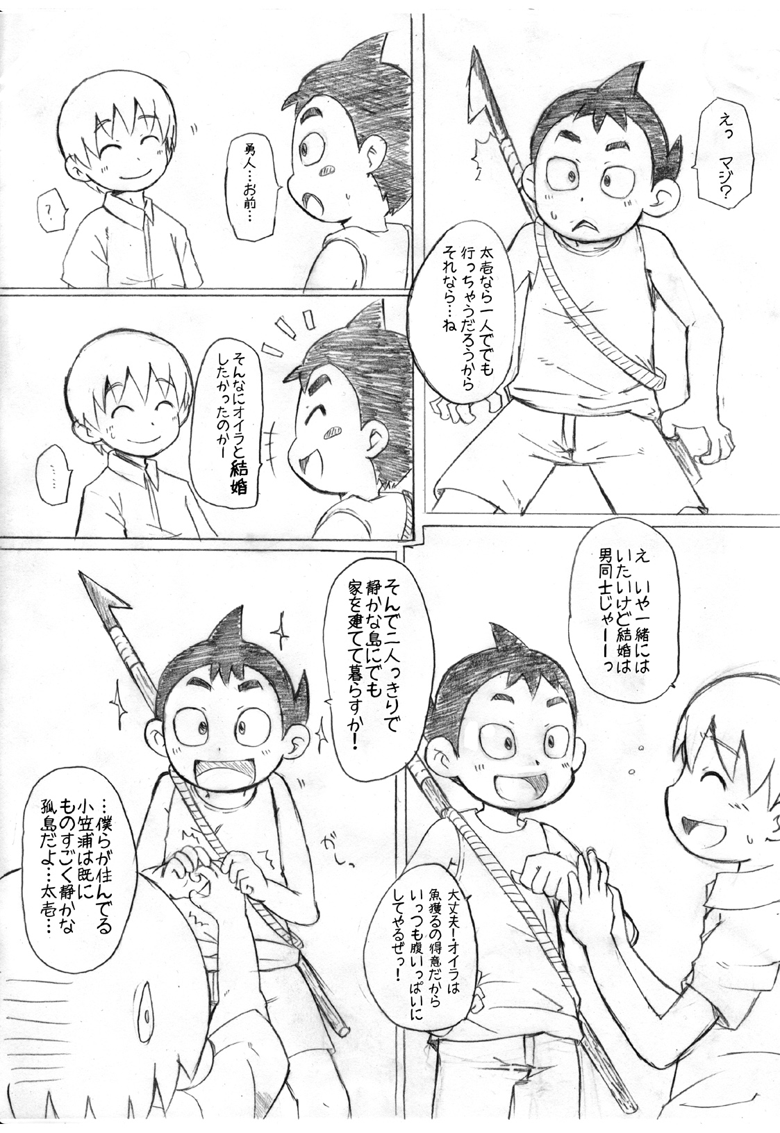 [Guttari] Mono Kore page 28 full