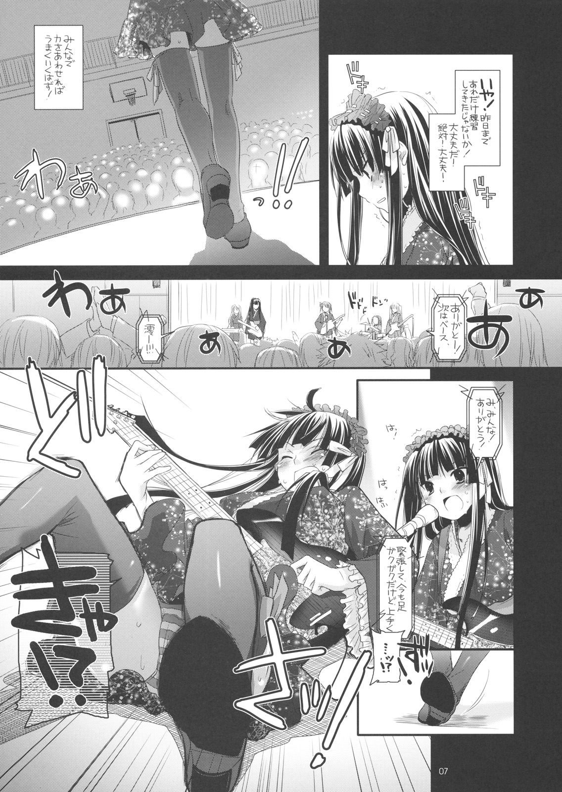 (ComiComi13) [Digital Lover (Nakajima Yuka)] D.L.action 48 (K-ON!) page 6 full