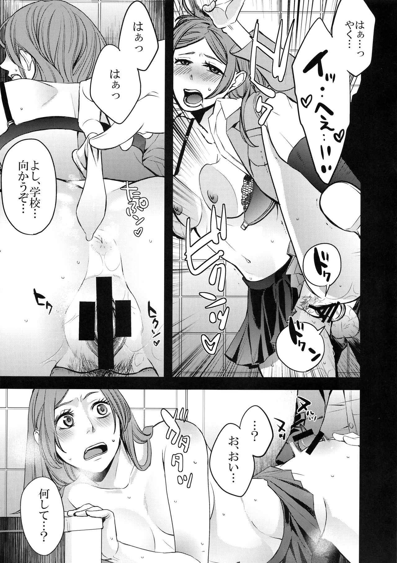 (C94) [DA HOOTCH (ShindoL)] TSF Monogatari APPEND 5.0 page 101 full