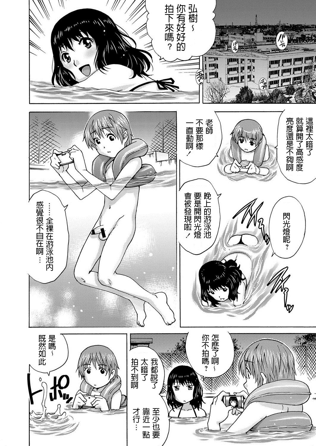 [Yanagawa Rio] Midnight Pool (COMIC Masyo 2013-10) [Chinese] [Digital] page 6 full