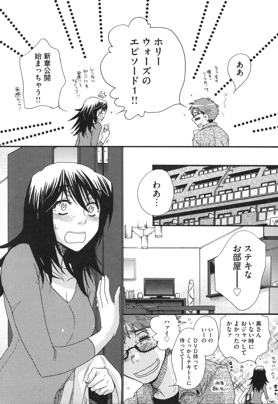 [Oonami Youko] Yome Bitch page 27 full