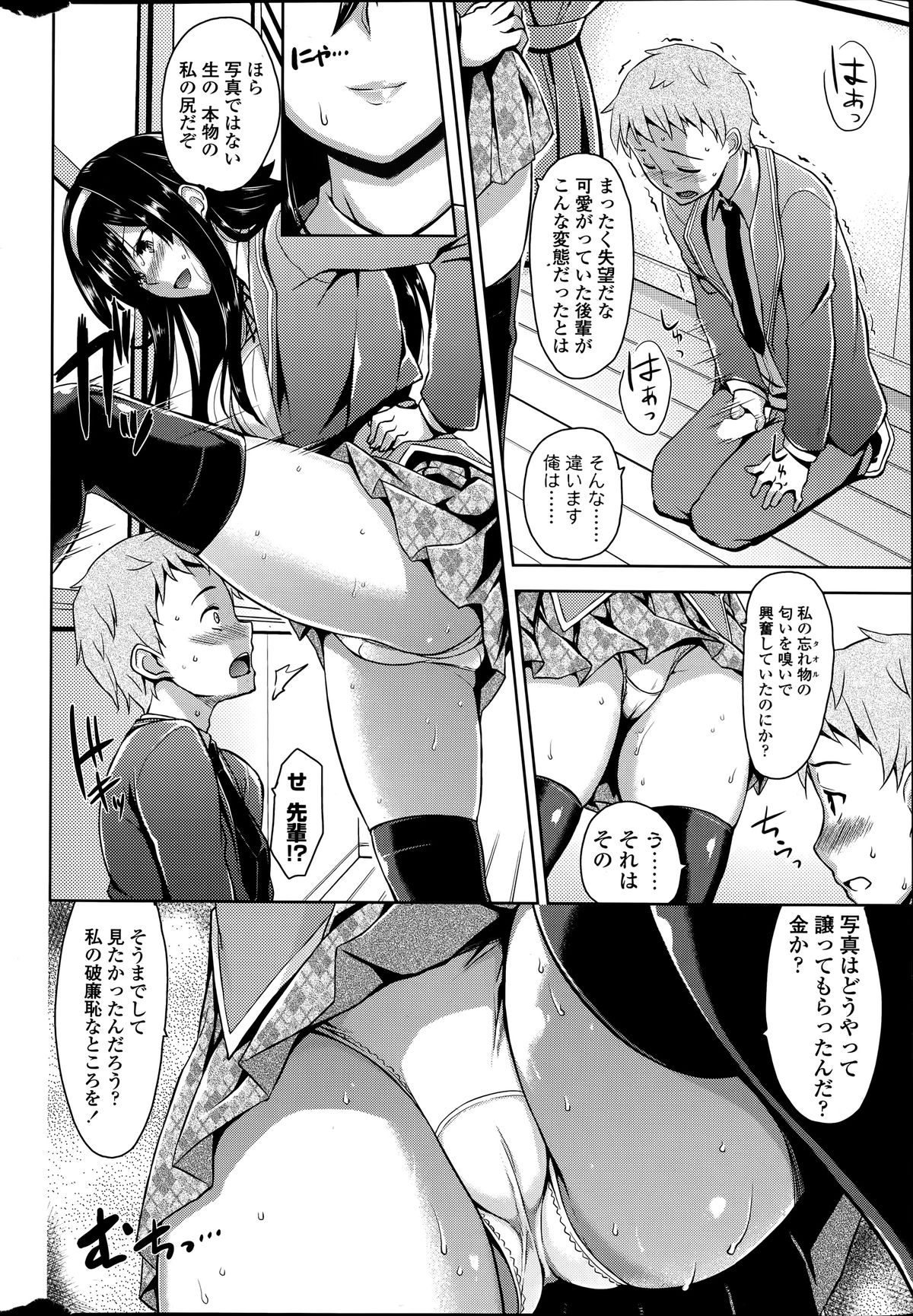 COMIC Penguin Club Sanzokuban 2014-06 page 18 full