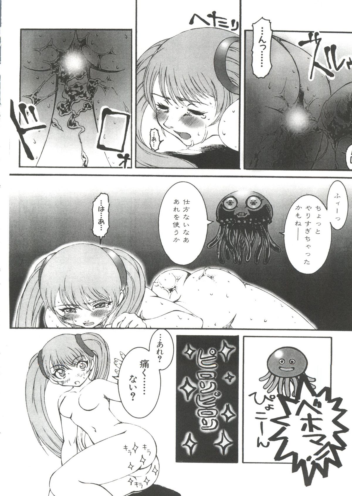 [Anthology] Love Paro Doumei '99 (Various) page 28 full