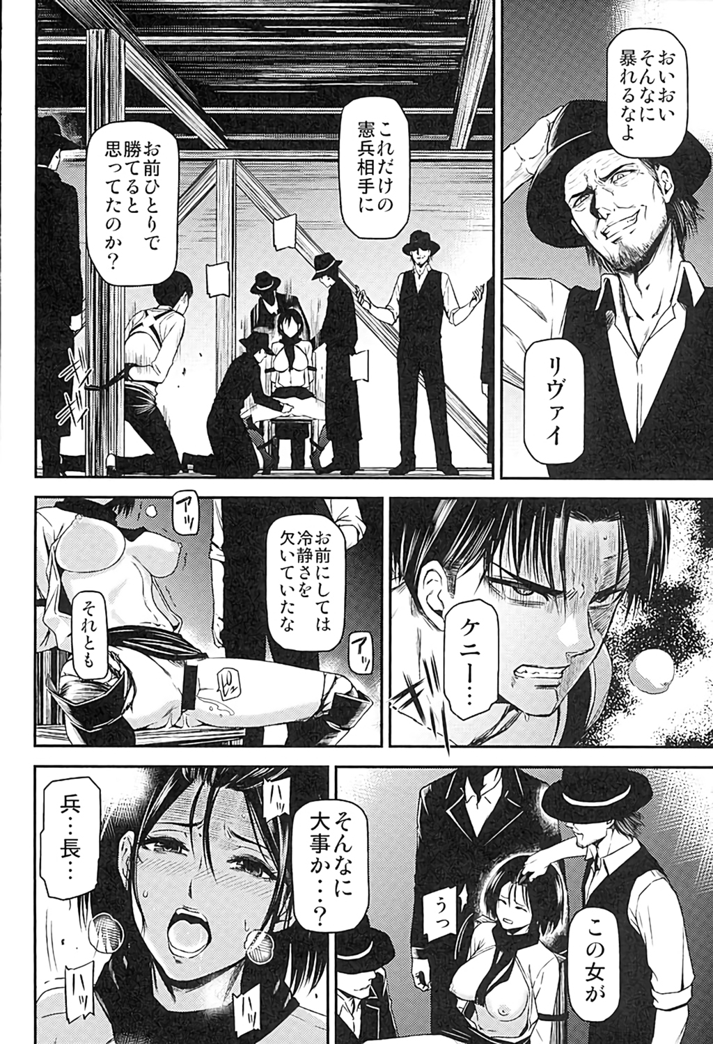 (C89) [Kiyosumi Hurricane (Kiyosumi Hurricane)] ATTACK ON KIYOTAN (Shingeki no Kyojin) page 5 full