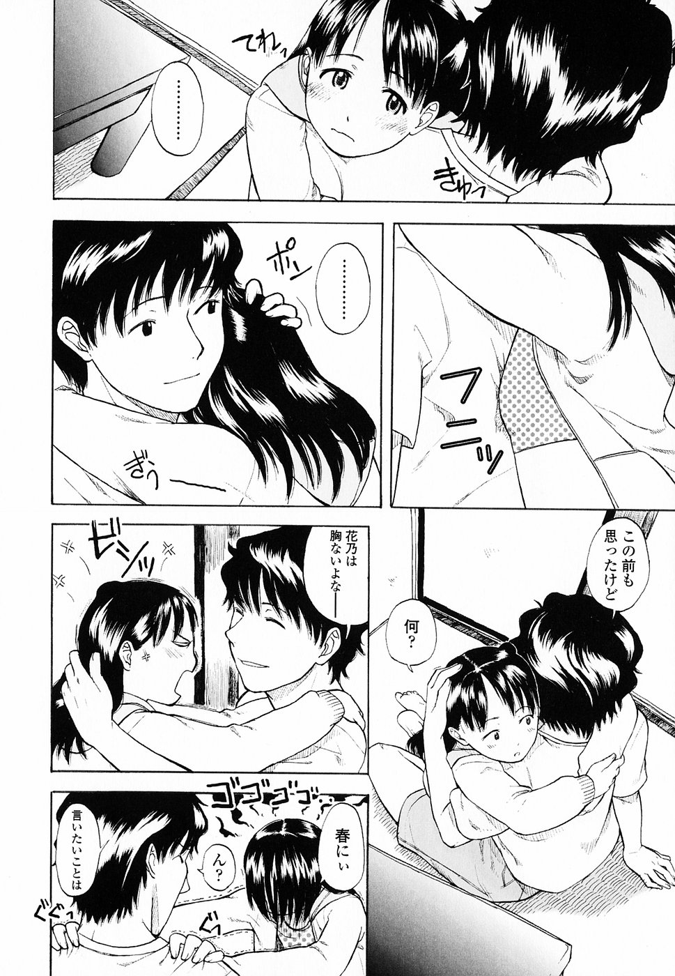 [Onizuka Naoshi] Life Is Peachy? page 35 full