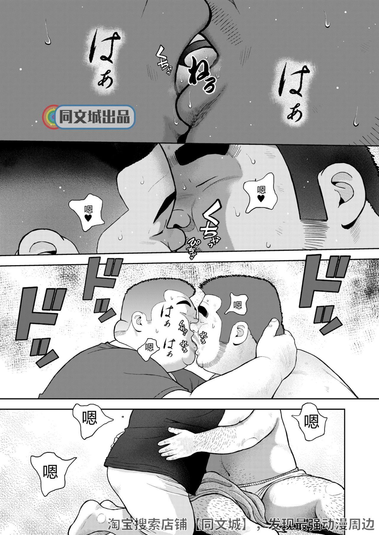 [Kujira] Kunoyu Juuichihatsume Kozukuri Game [Chinese] [Digital] page 17 full