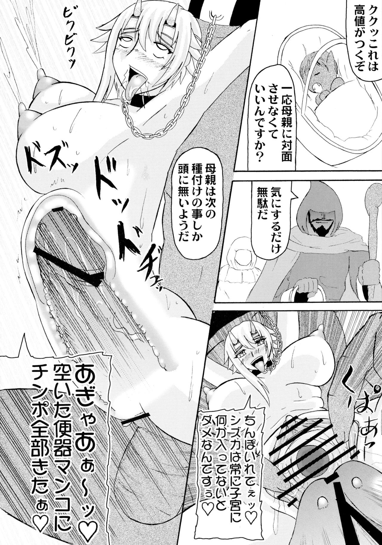 (SC37) [Kyoten Heichou (Iwai Takeshi)] Kyoufu no 14 e Ike (Queen's Blade) page 26 full