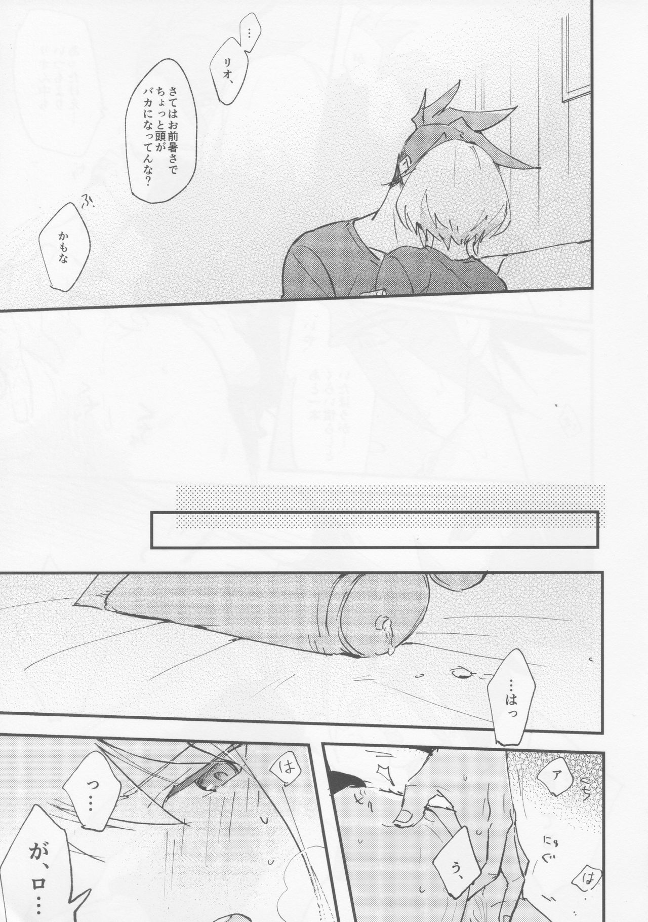 (Kanzen Nenshou!!) [Aotsukitei (Aotsuki Ren)] Tokete Tokashite (Promare) page 9 full