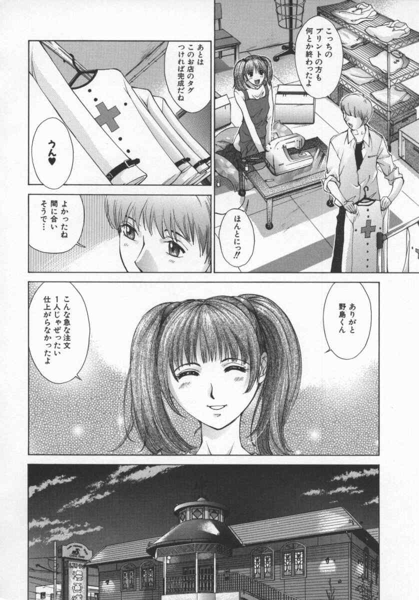 [Harazaki Takuma] Koganeiro Butai 5 page 11 full