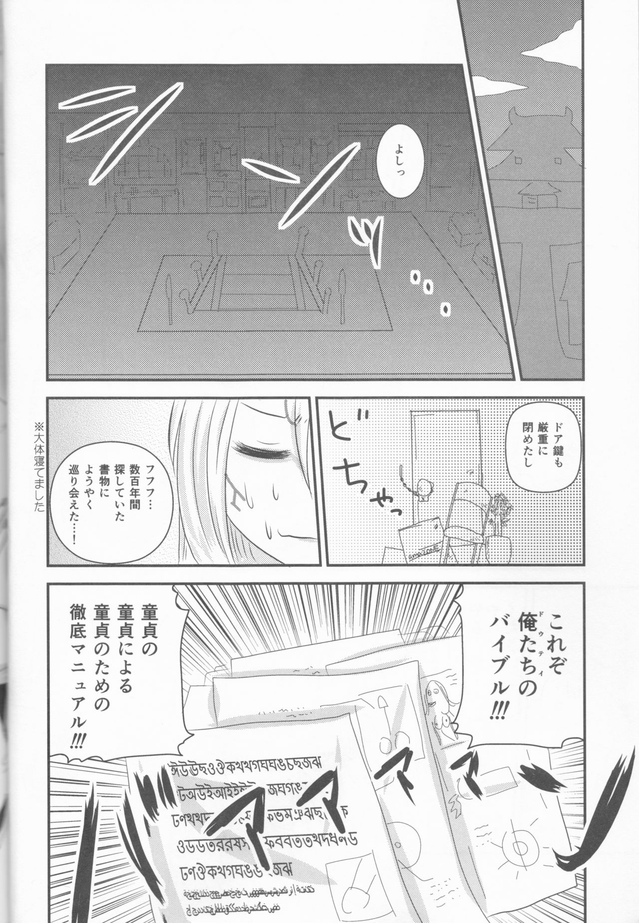 (CCOsaka92) [Mochimochitaiyo (Morita Mochikichi)] Ore to Anta no Naishogoto (Rune Factory 4) page 4 full