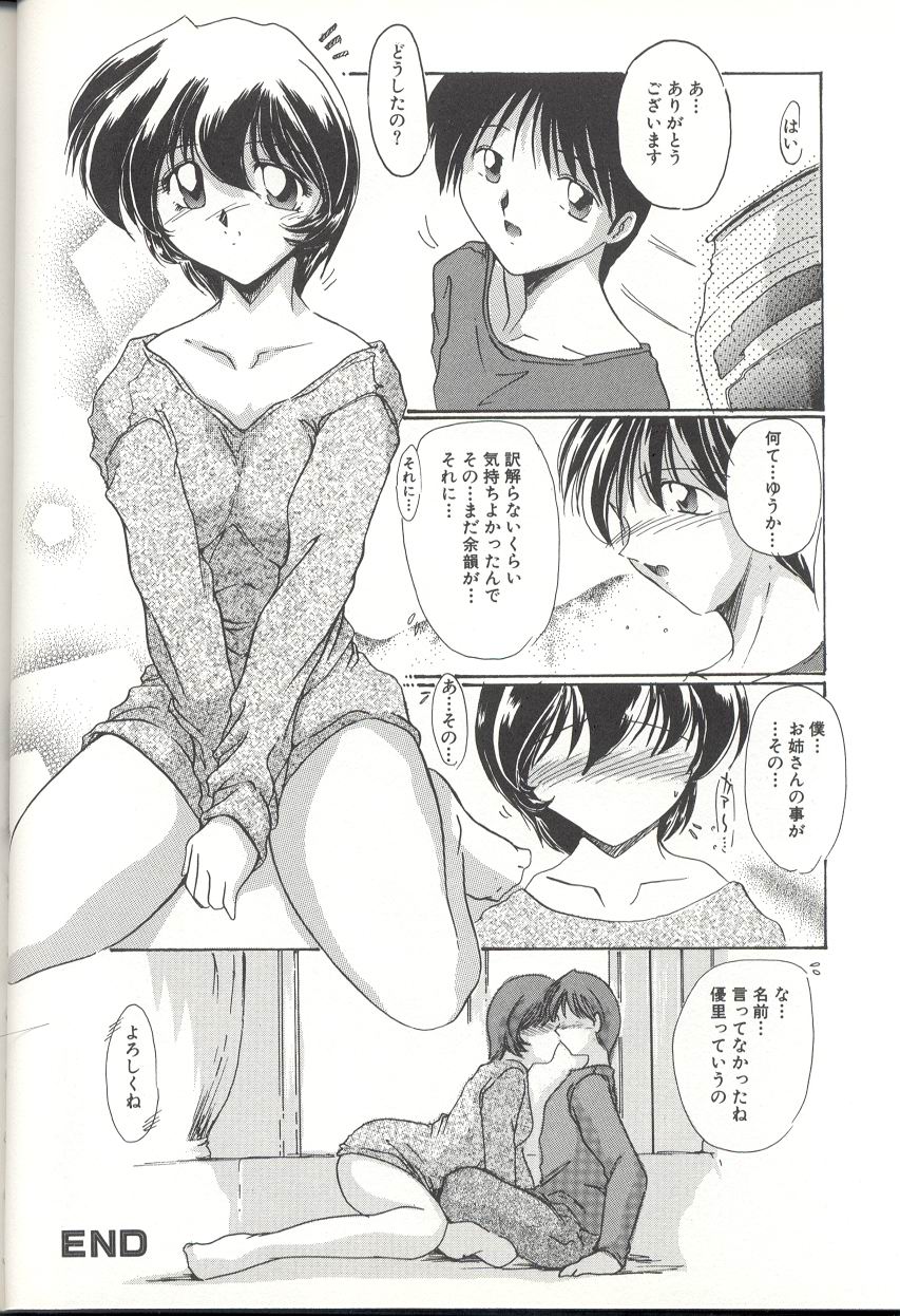 [DELTA-M] Momoiro Ineki - MOMO-IN page 105 full