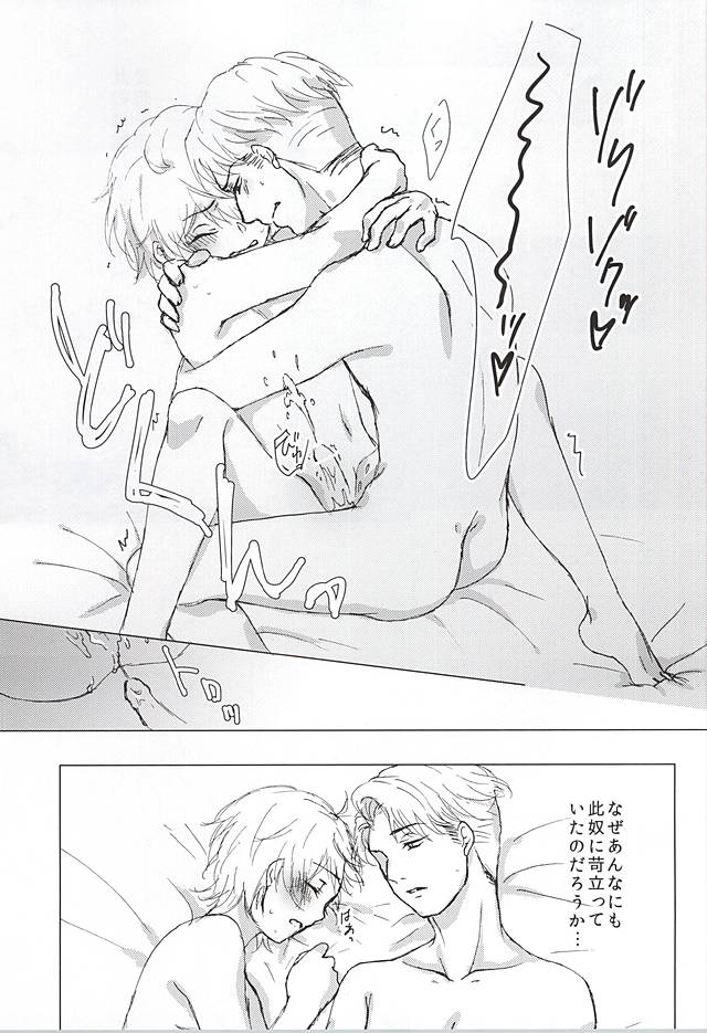 (Zero no Hakobune) [Ichigomilk* (Konoichigo)] Kono Kanjou no Na wa, (ALDNOAH.ZERO) page 14 full