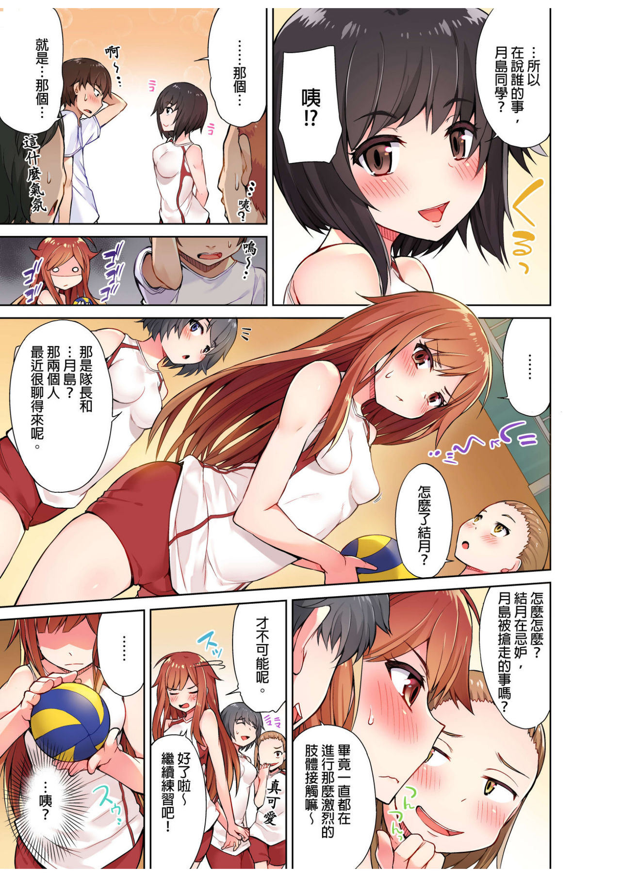 [Toyo] Traditional Job of Washing Girls' Body [Chinese] [Ongoing] page 54 full