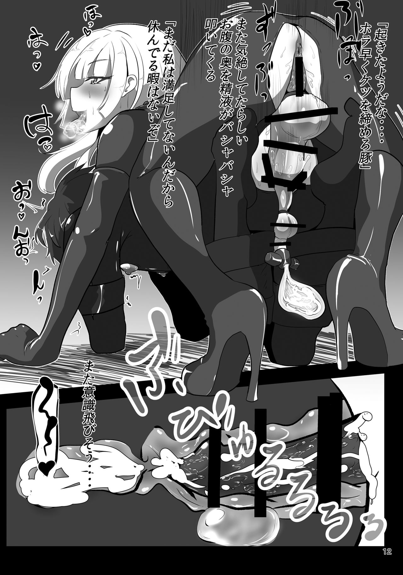 [Horimonya (Tattoo)] Ojou-sama no Gom Pet [Digital] page 11 full