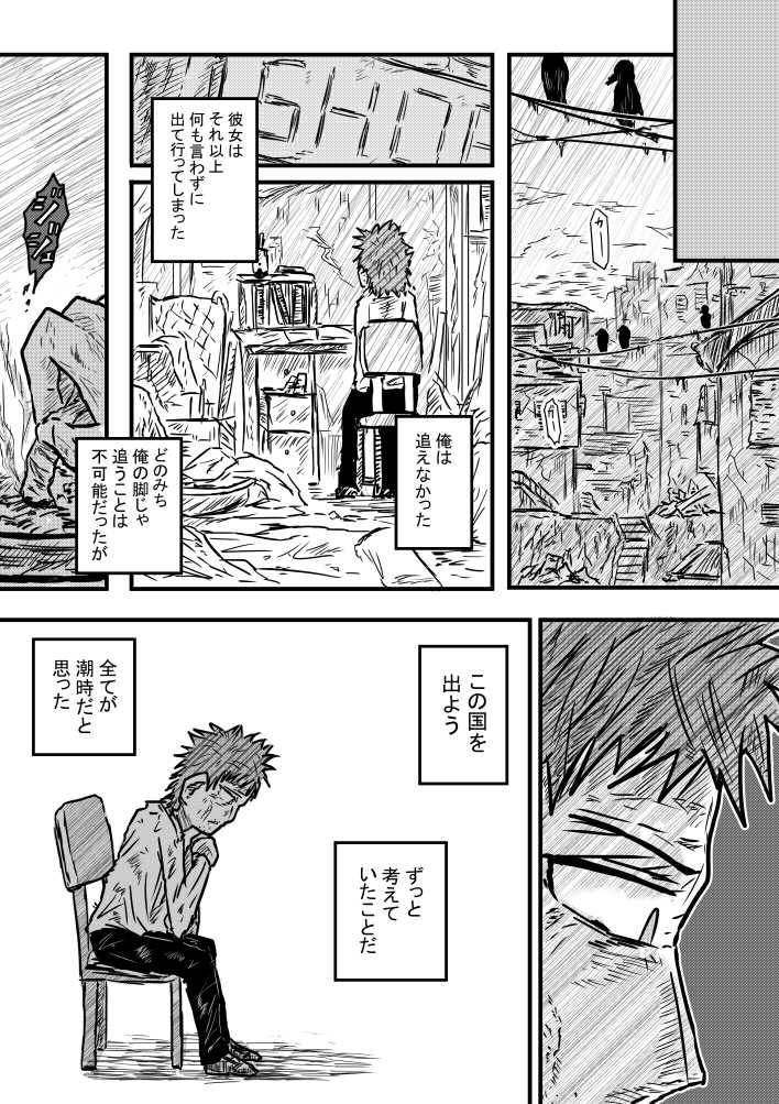 [Kisetsu No Tawamure] Dorei No Aru Fuukei page 9 full