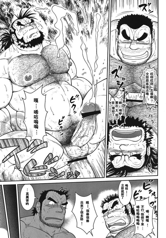 [Jin] 大人の科学2 [Chinese] page 18 full