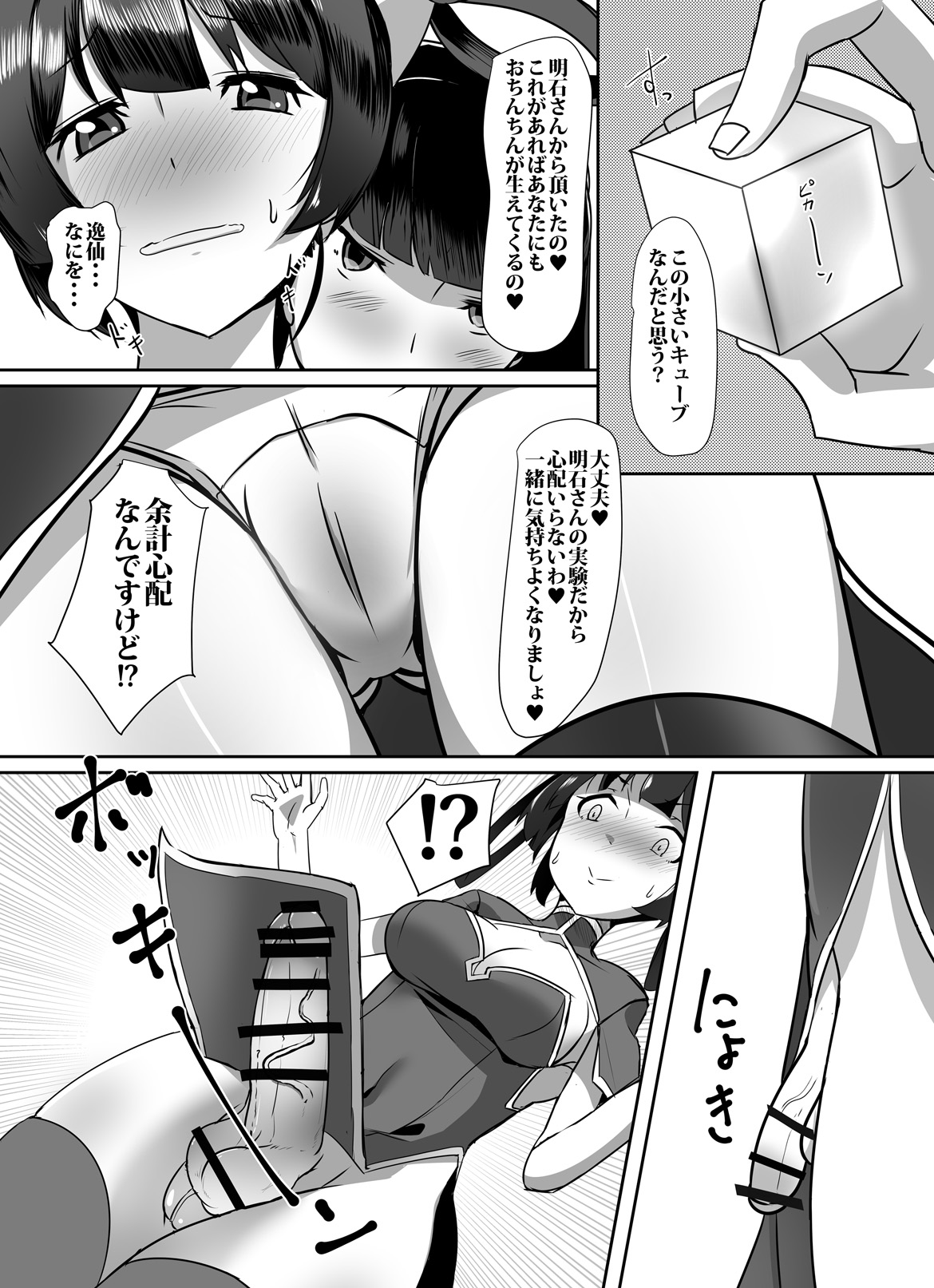 [tamaFull (Sella)] Dong Huang Musume-tachi no Jijou (Azur Lane) [Digital] page 10 full