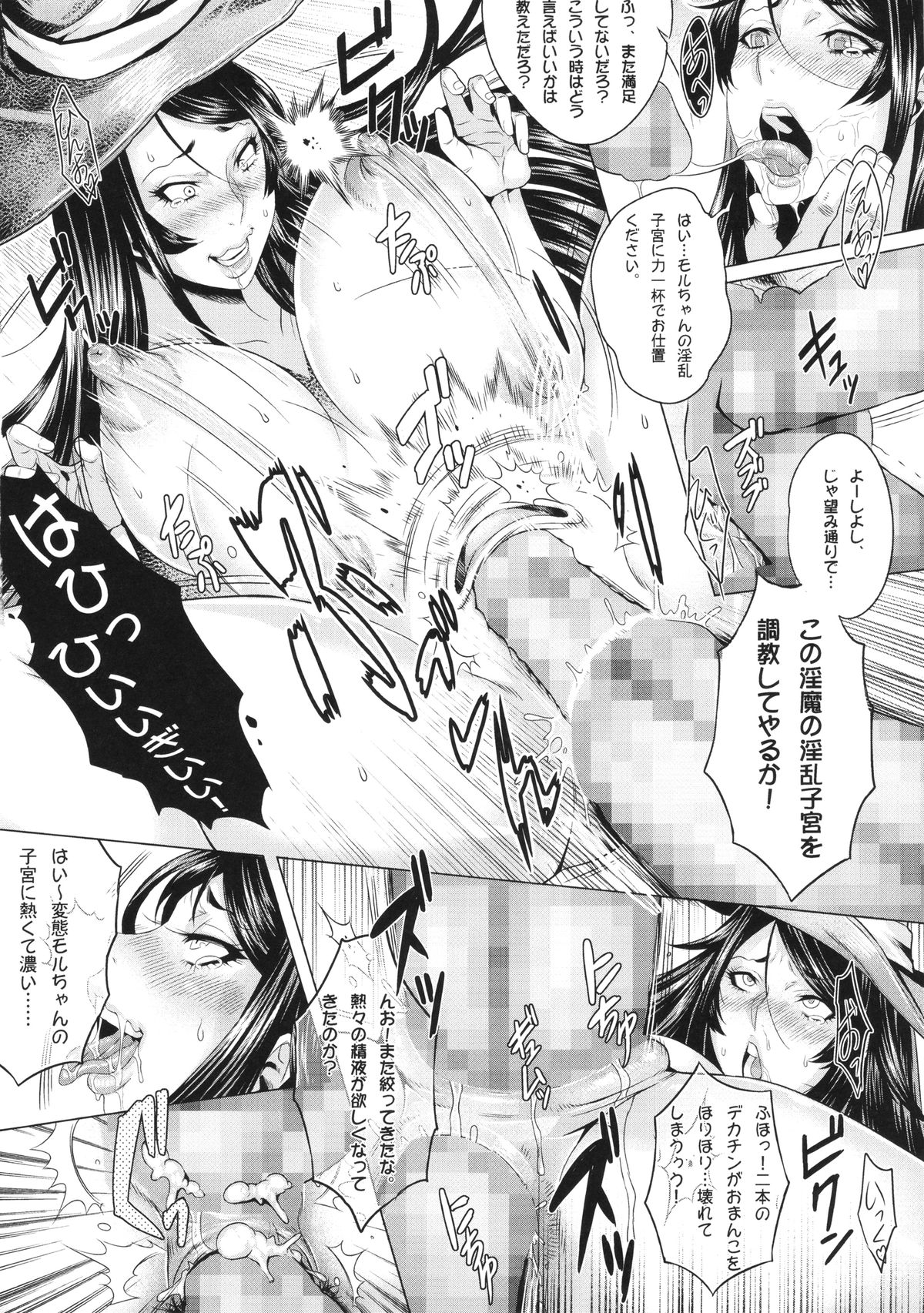 (C85) [Once Only (Momofuki Rio)] Majo no Nyuuen (Dragon's Crown) page 15 full