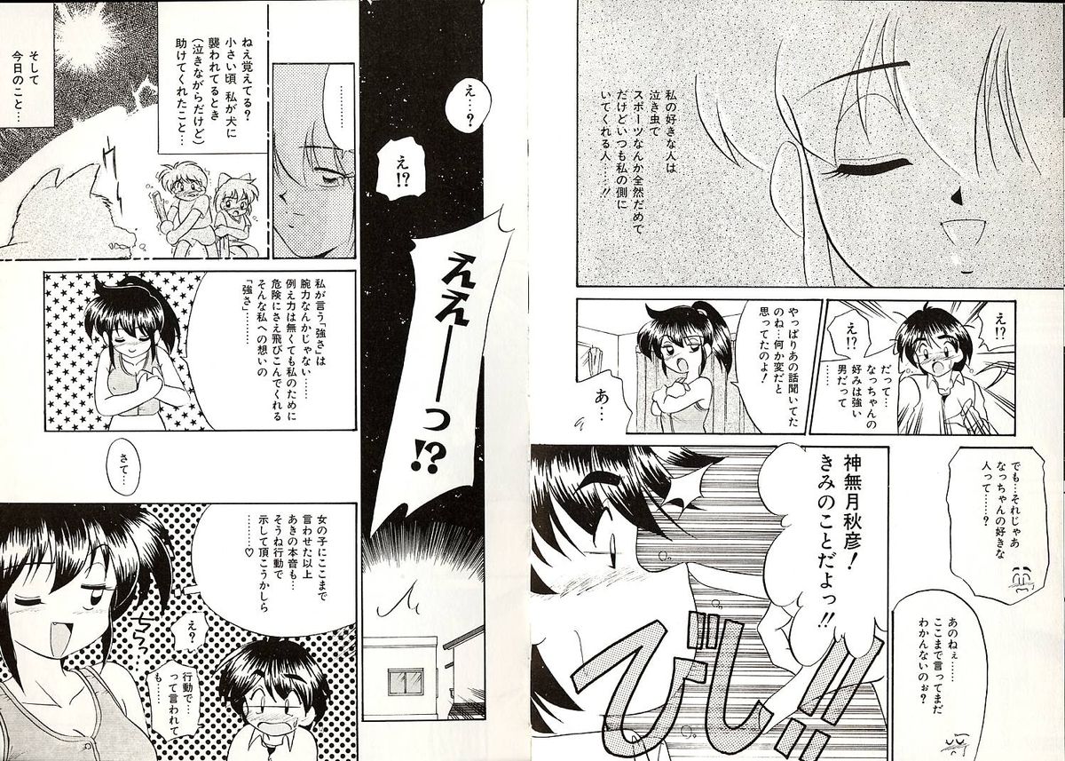 [Okuma Masami] Telephone Number 1919 page 72 full